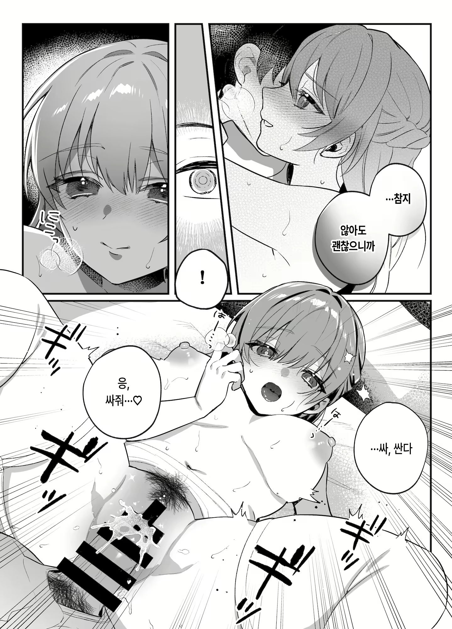 Content 2562487 - 19 페이지