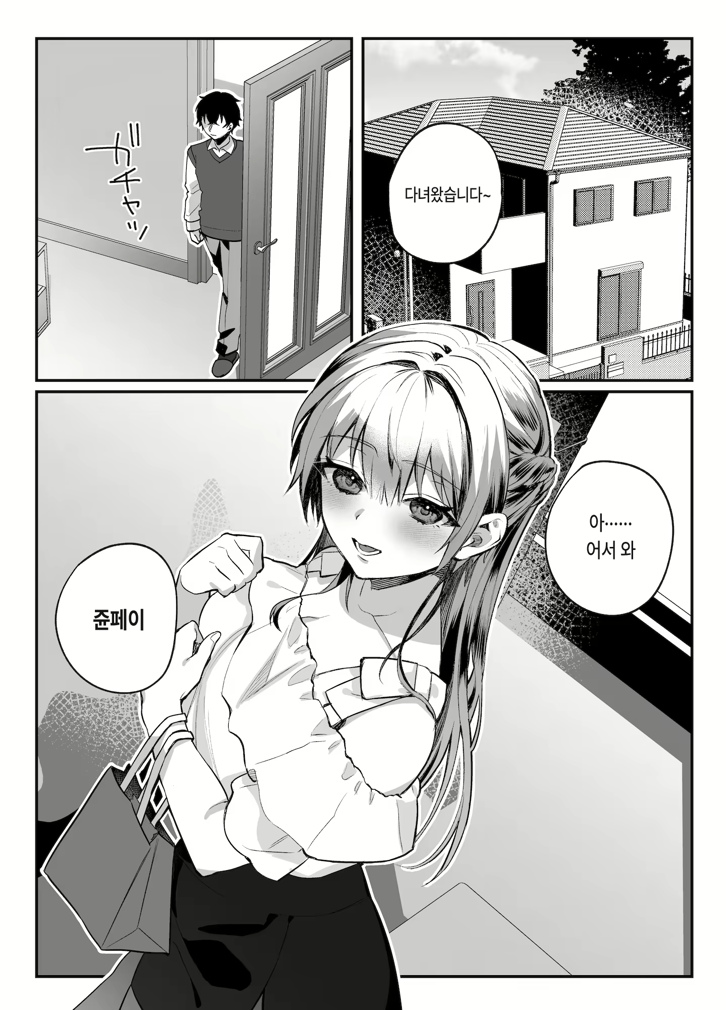 Content 2562487 - 2 페이지