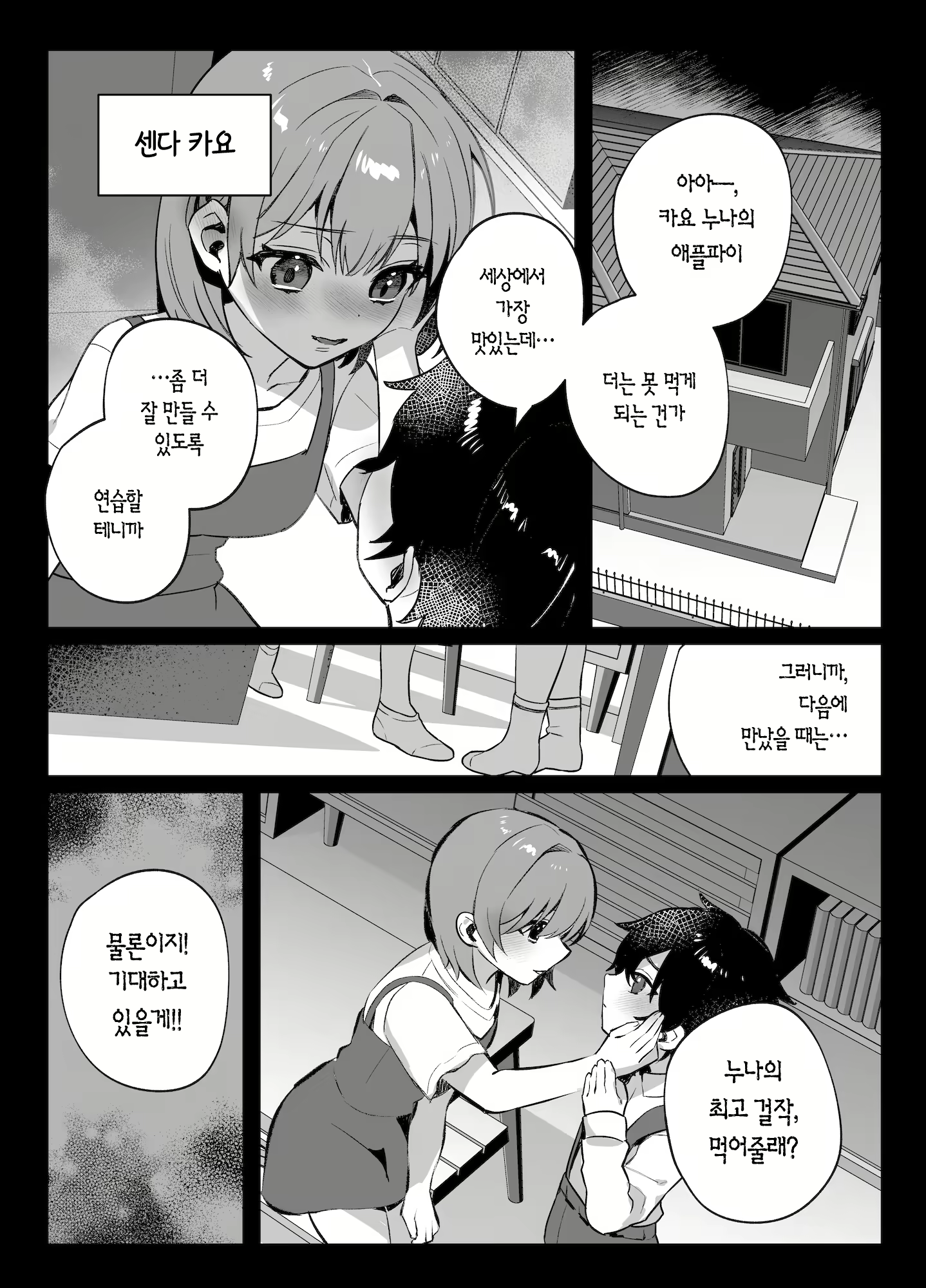Content 2562487 - 30 페이지