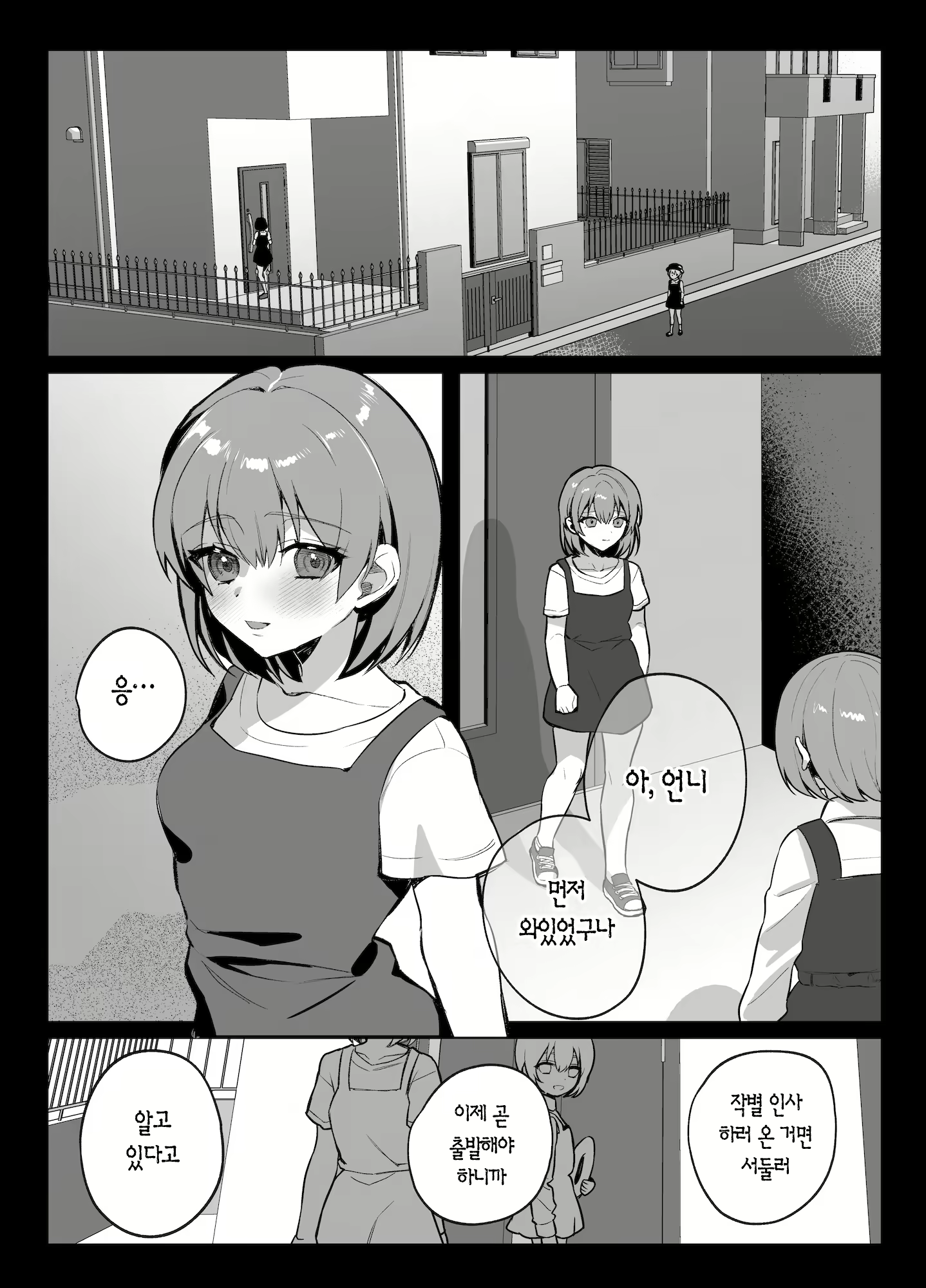 Content 2562487 - 31 페이지