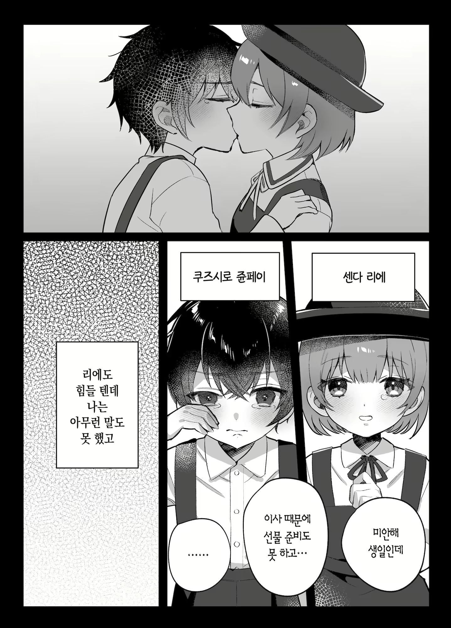 Content 2562487 - 4 페이지