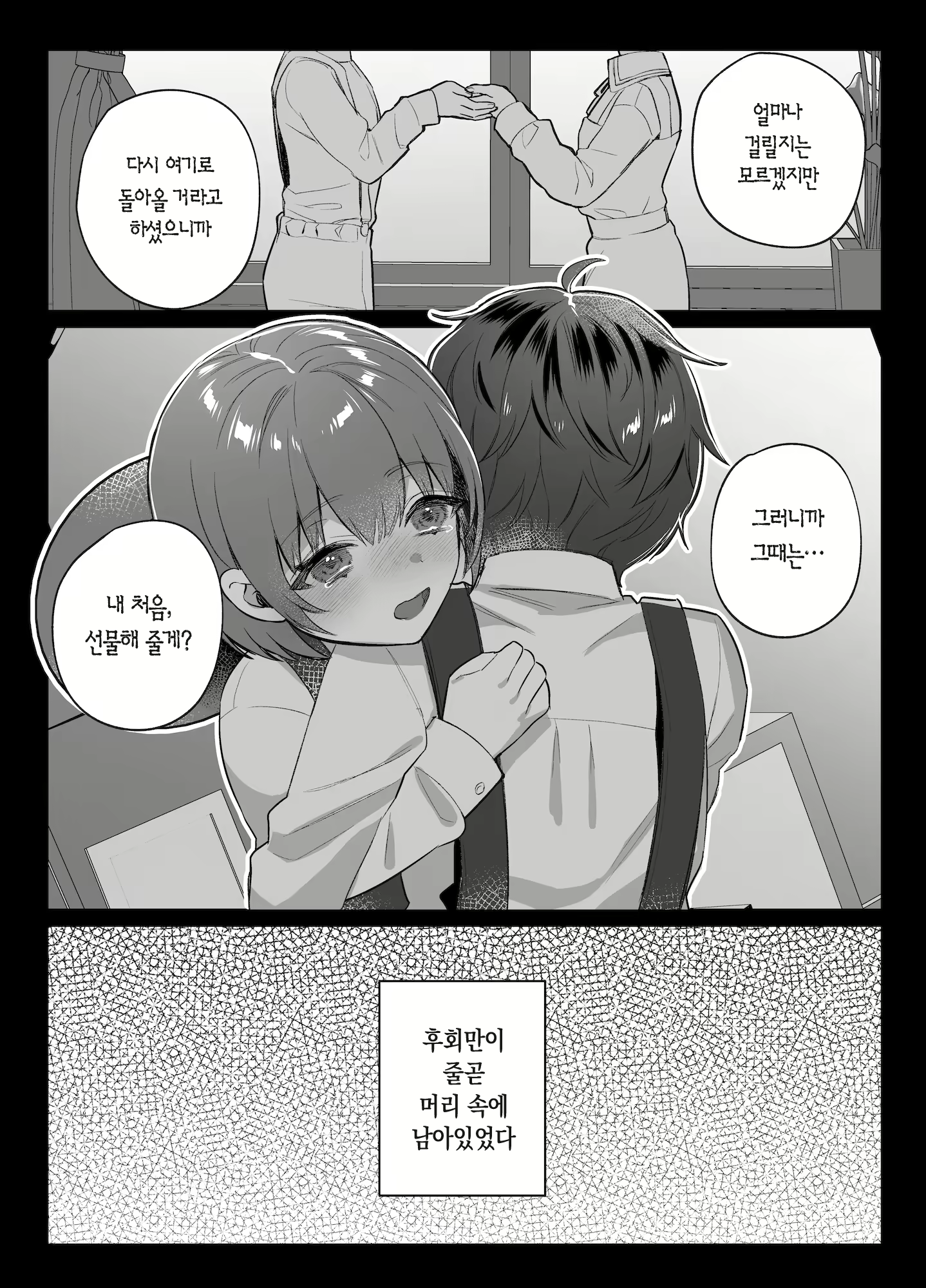 Content 2562487 - 5 페이지