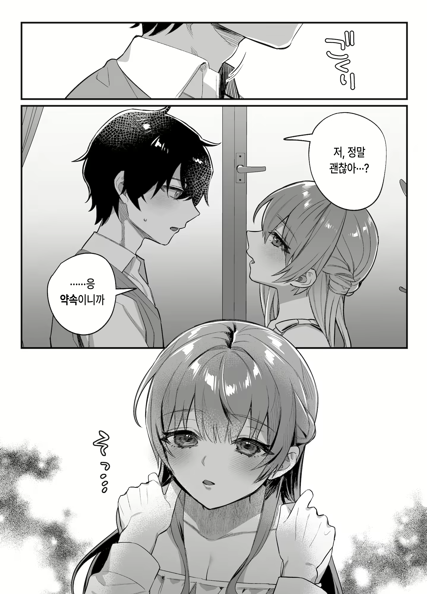 Content 2562487 - 6 페이지