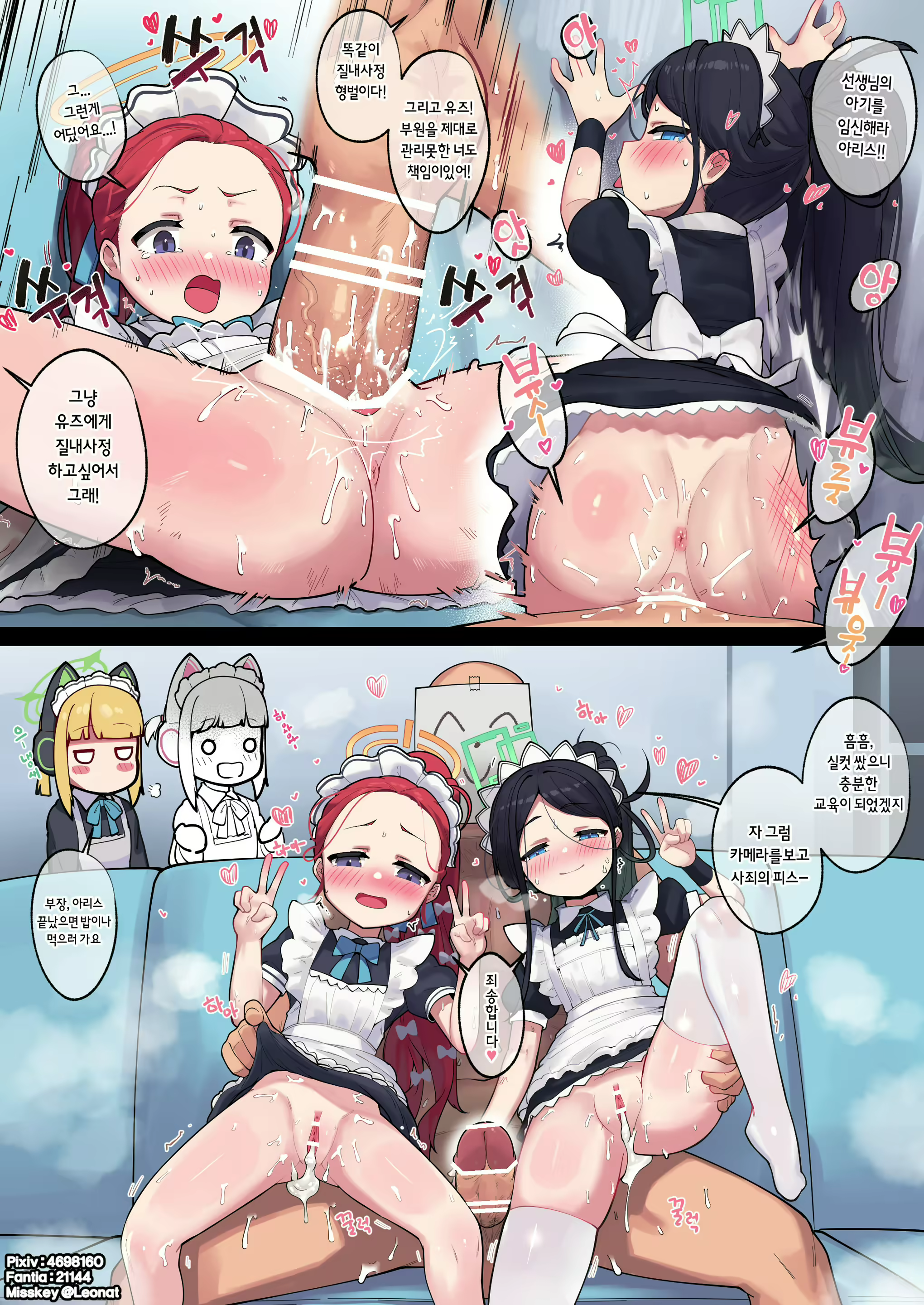 Content 2562495 - 5 페이지