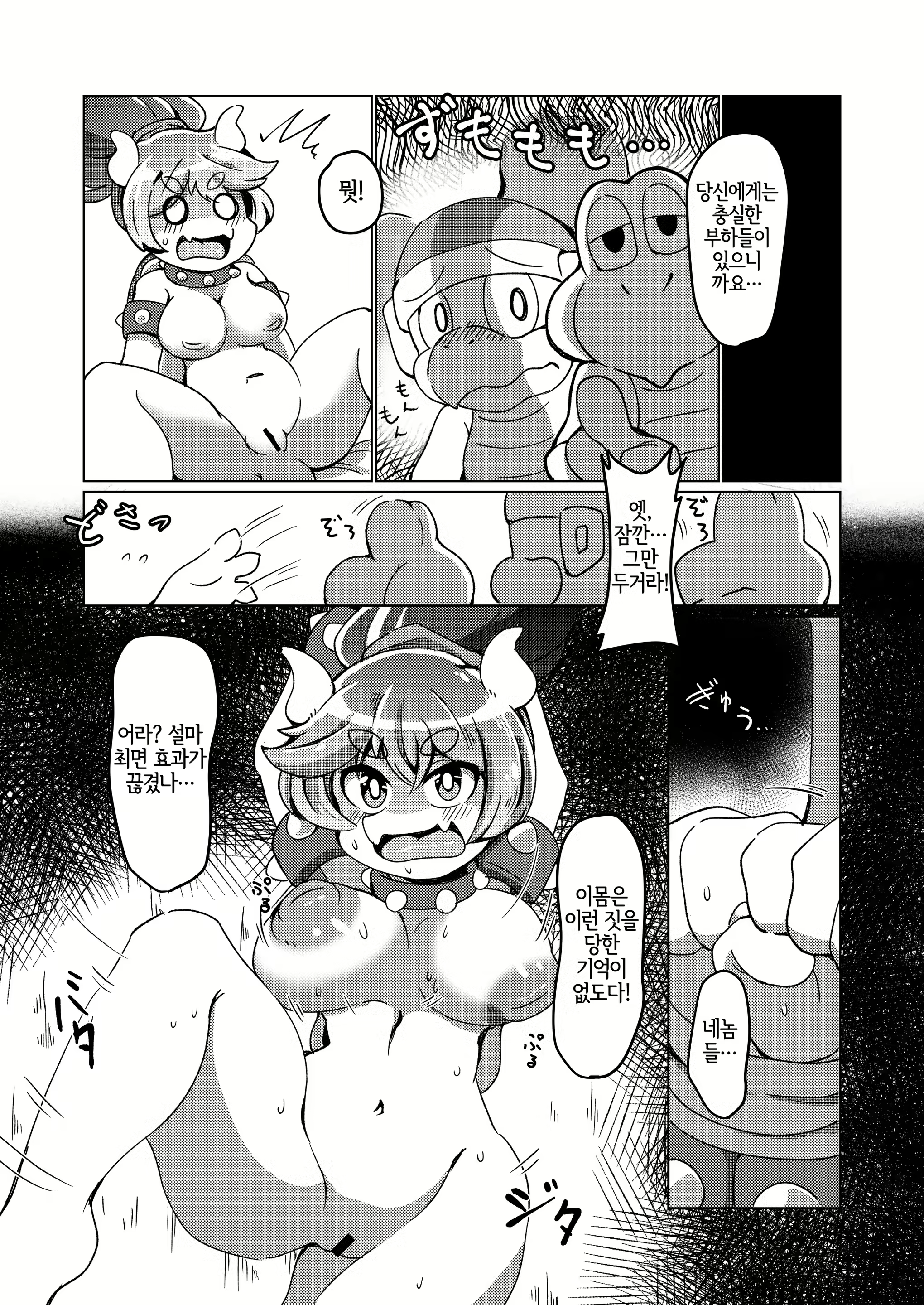 Content 2562545 - 12 페이지