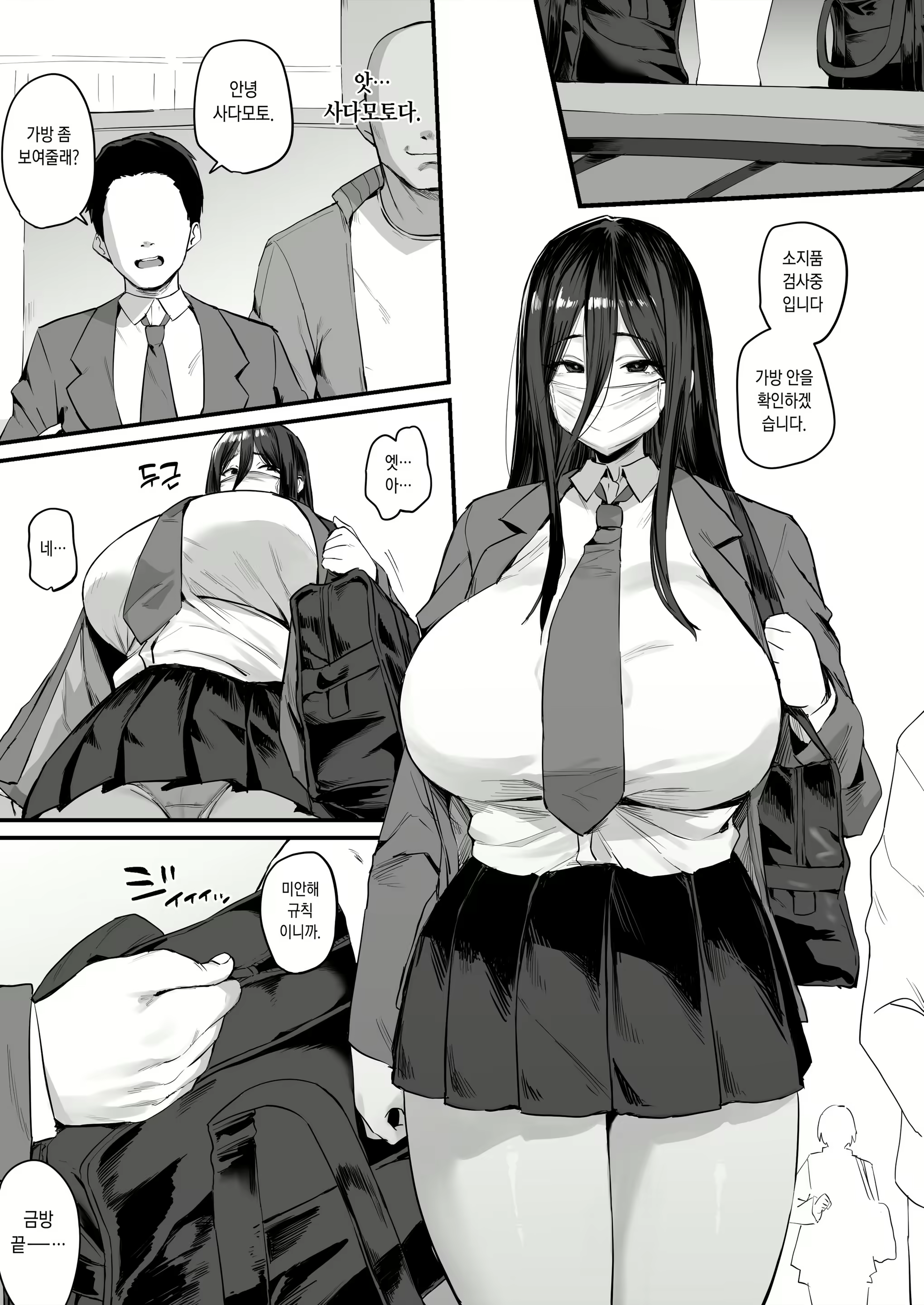 Content 2562789 - 2 페이지