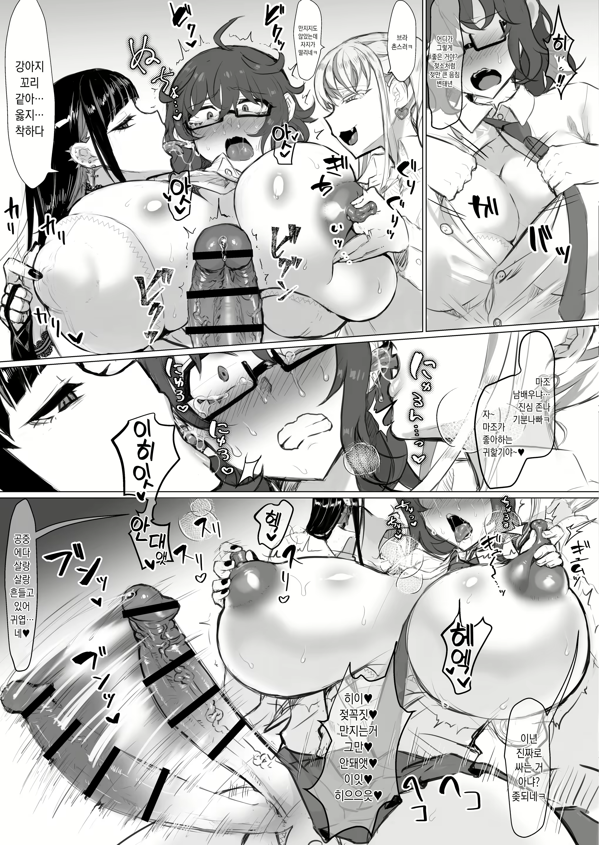 Content 2562808 - 10 페이지