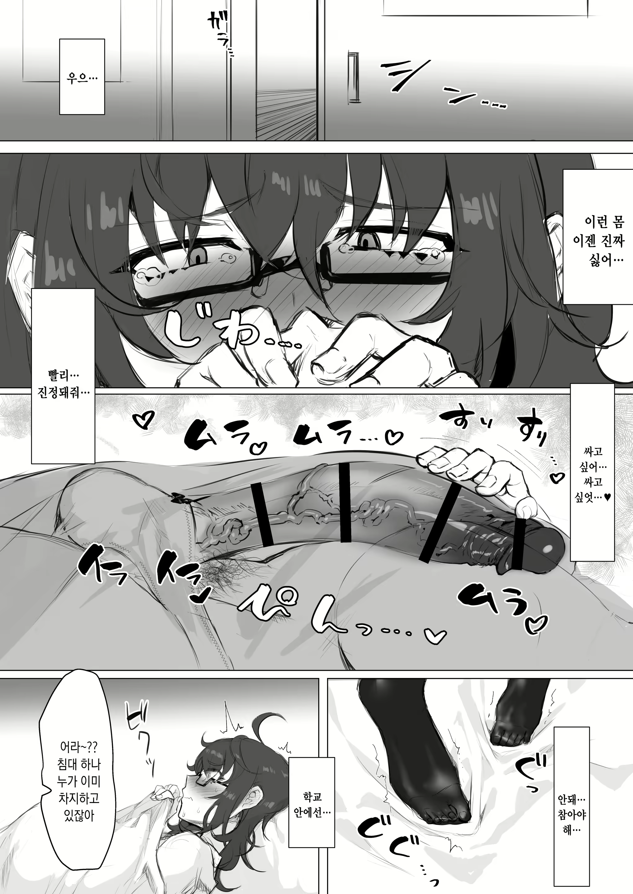 Content 2562808 - 5 페이지