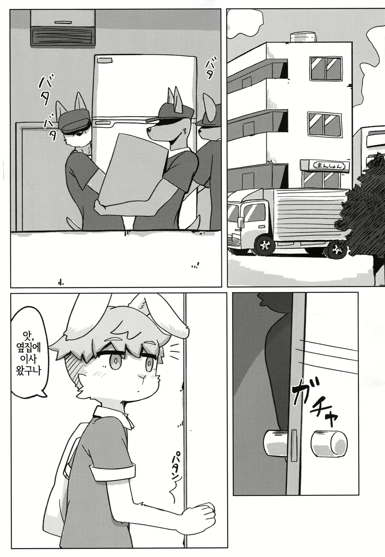 Content 2563099 - 2 페이지