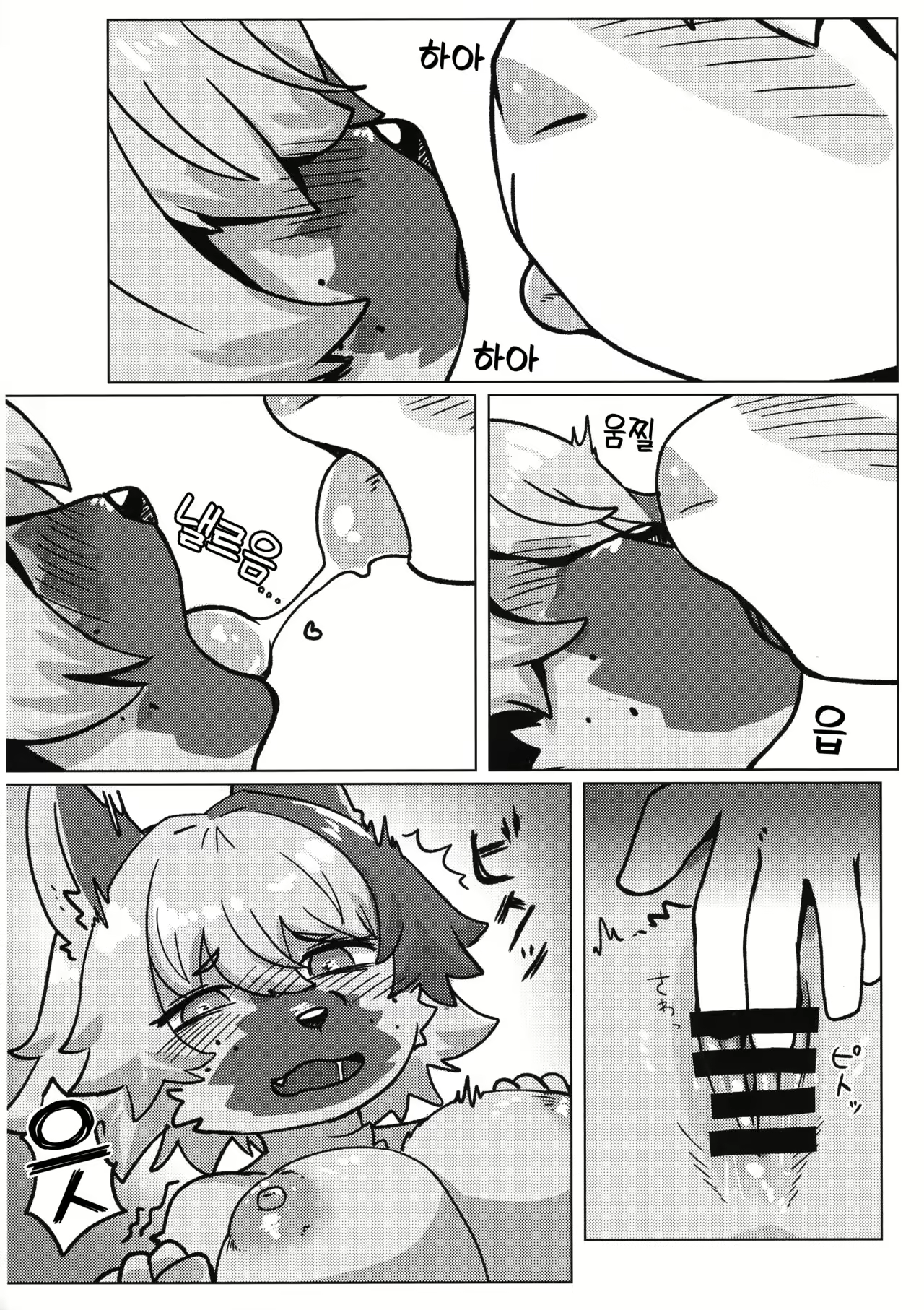 Content 2563099 - 9 페이지
