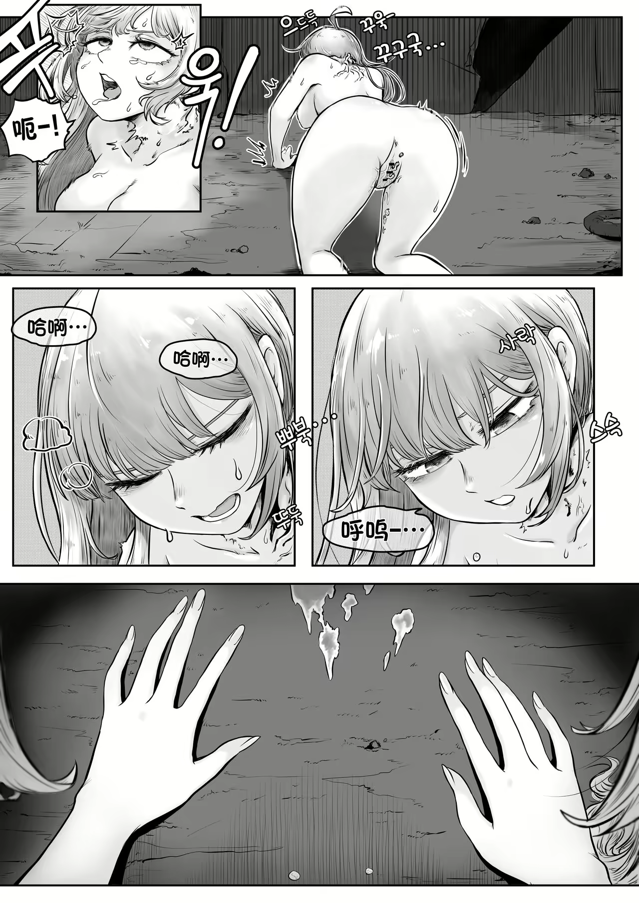 Content 2563407 - 10 페이지