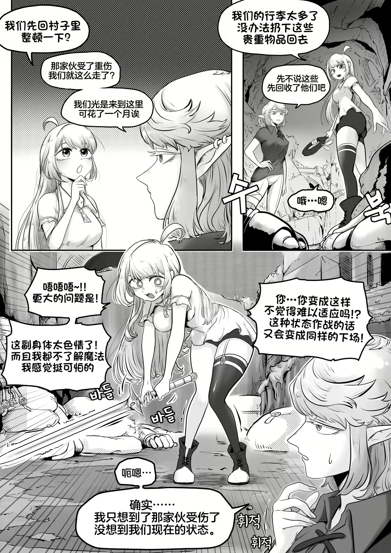 Content 2563407 - 15 페이지