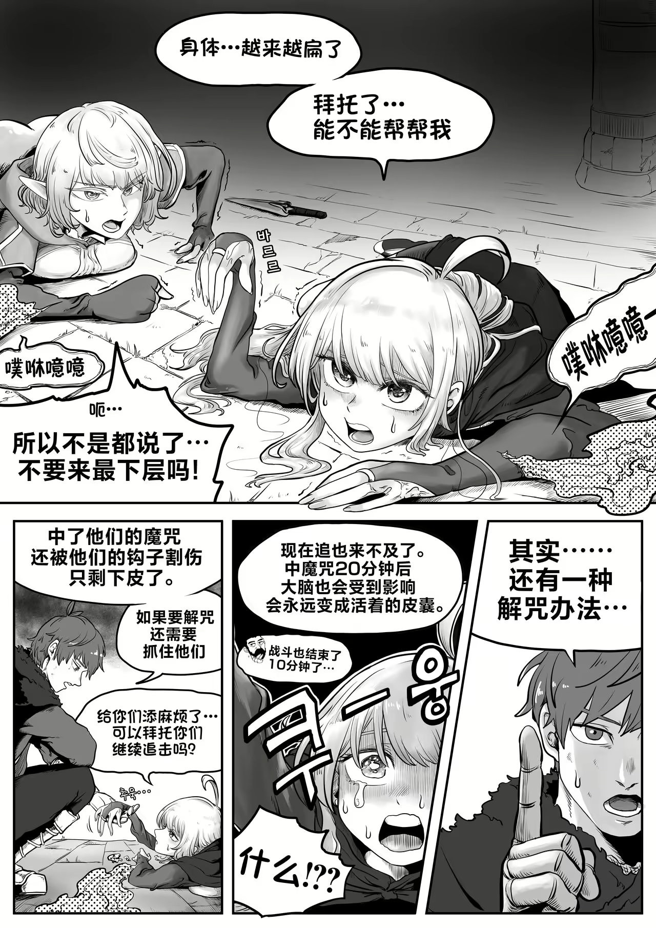 Content 2563407 - 4 페이지