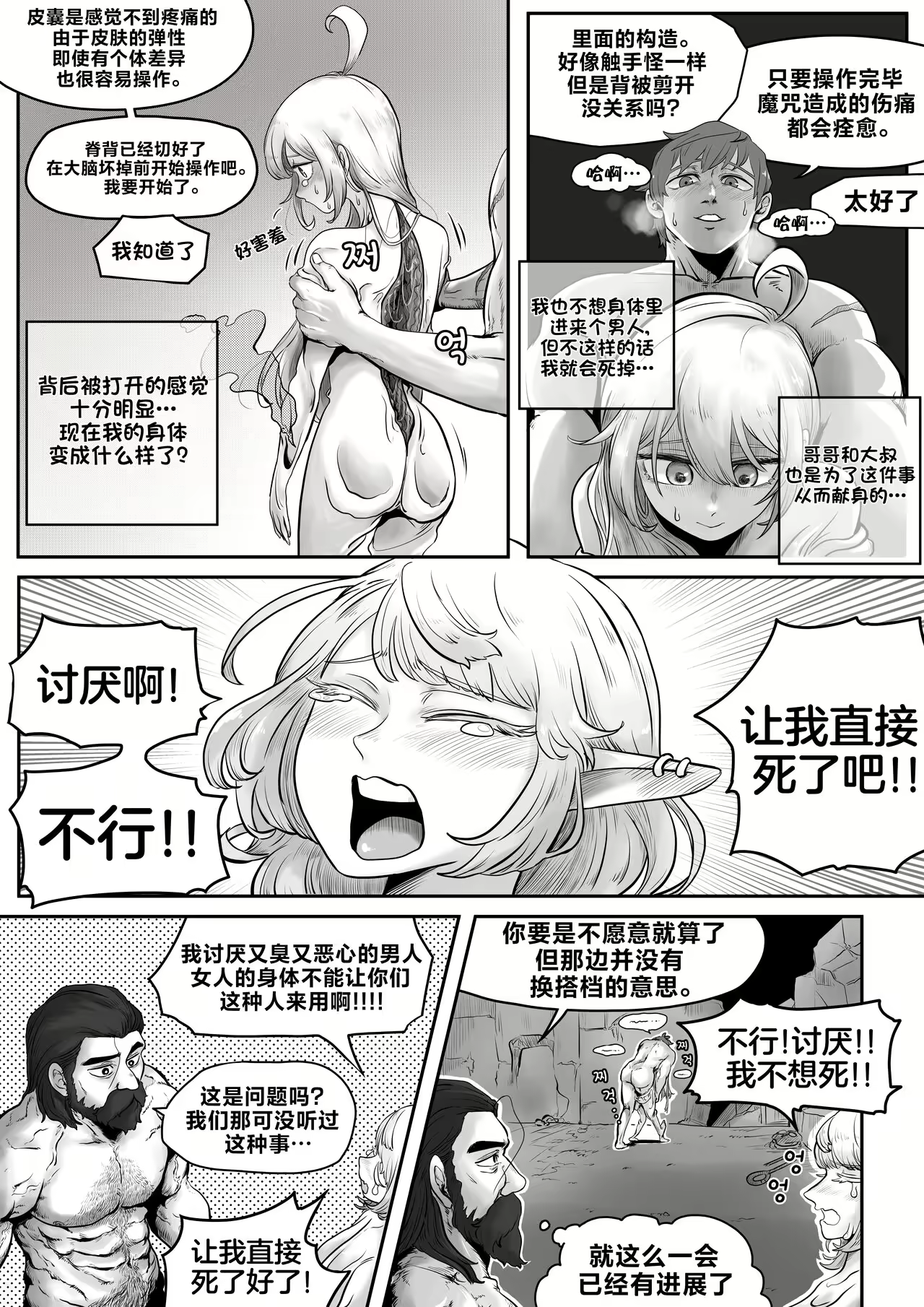 Content 2563407 - 6 페이지