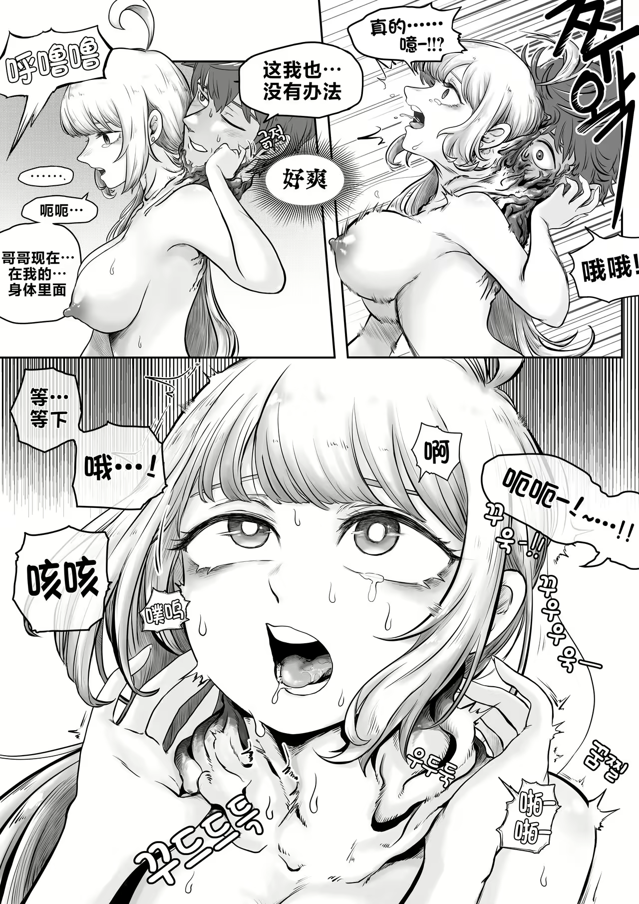 Content 2563407 - 9 페이지