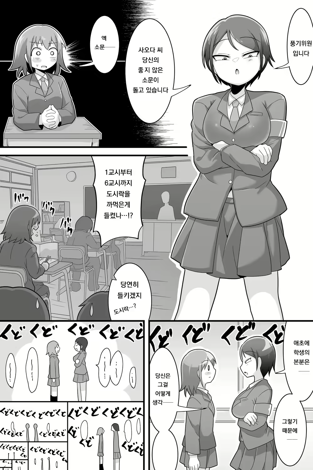 Content 2563412 - 16 페이지