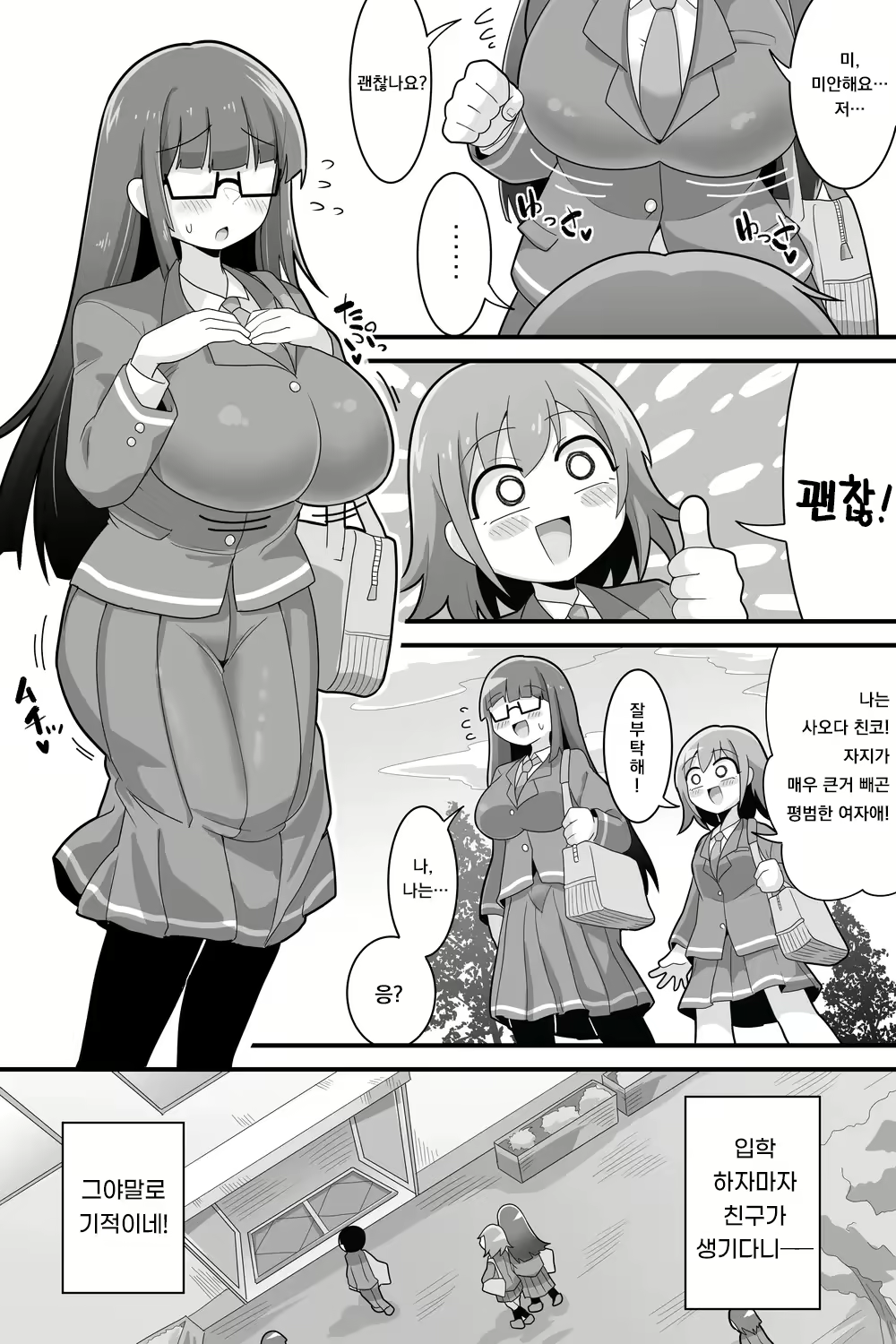 Content 2563412 - 2 페이지
