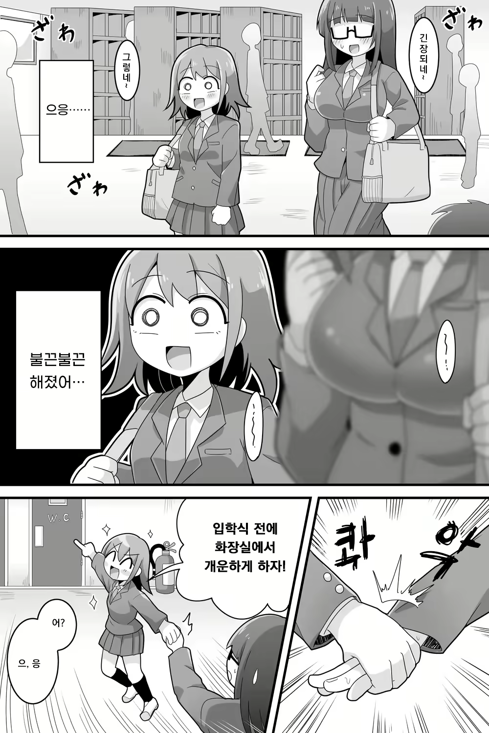 Content 2563412 - 3 페이지