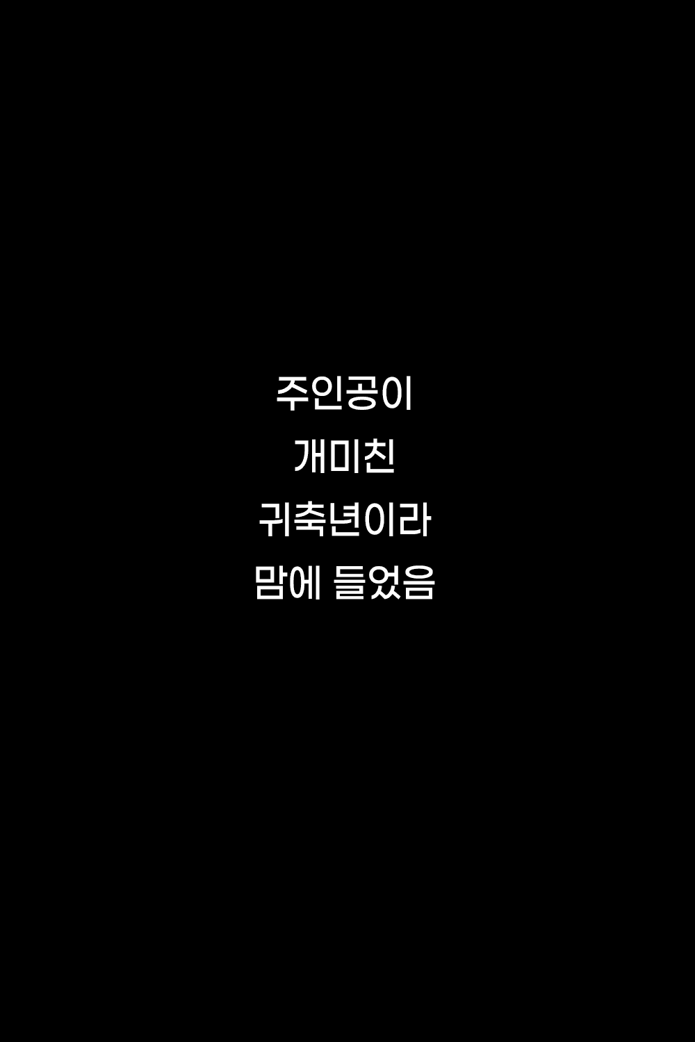Content 2563412 - 33 페이지