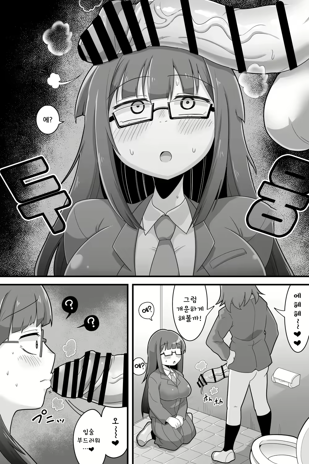 Content 2563412 - 4 페이지