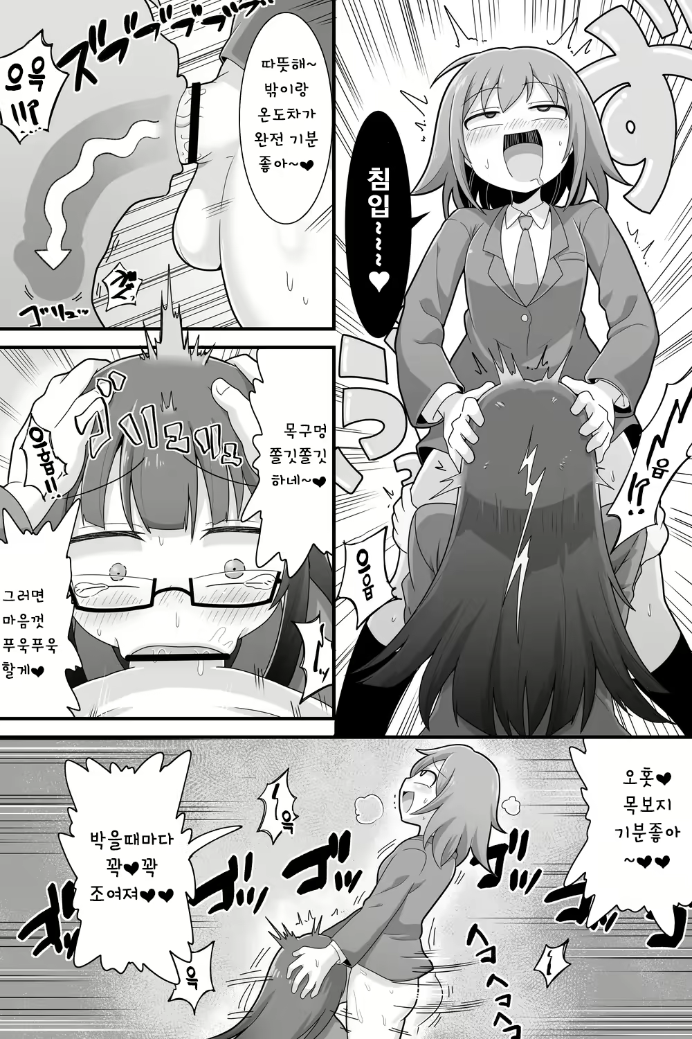Content 2563412 - 5 페이지