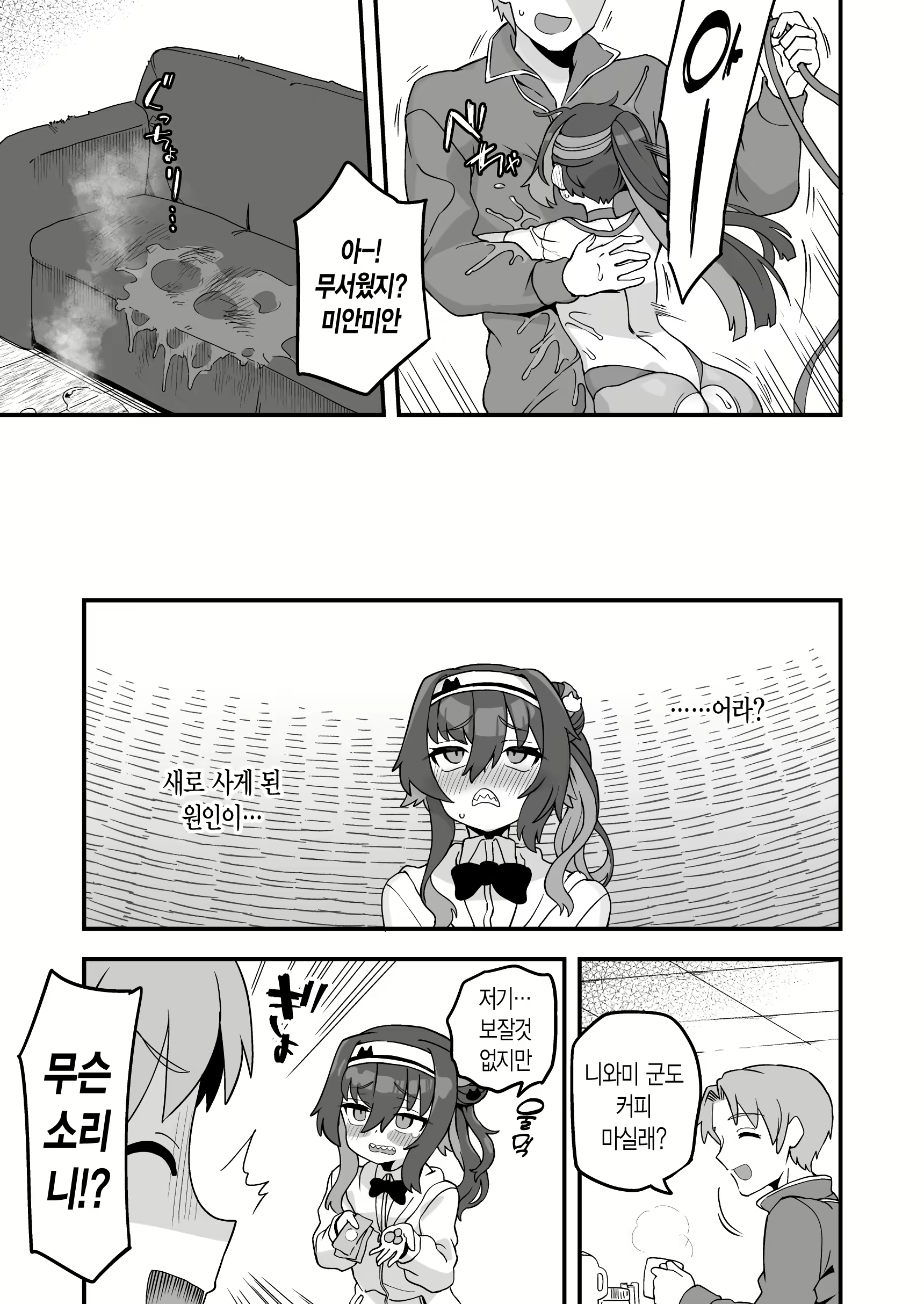 Content 2563853 - 11 페이지