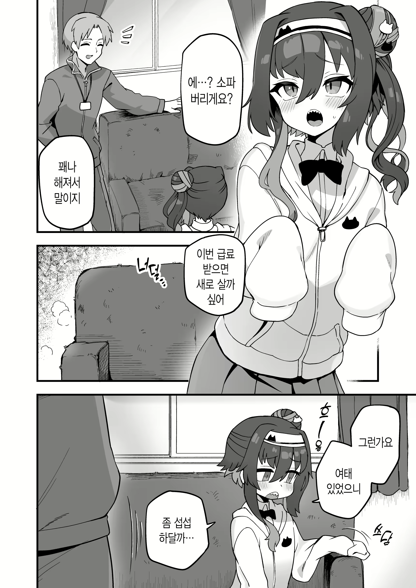Content 2563853 - 2 페이지