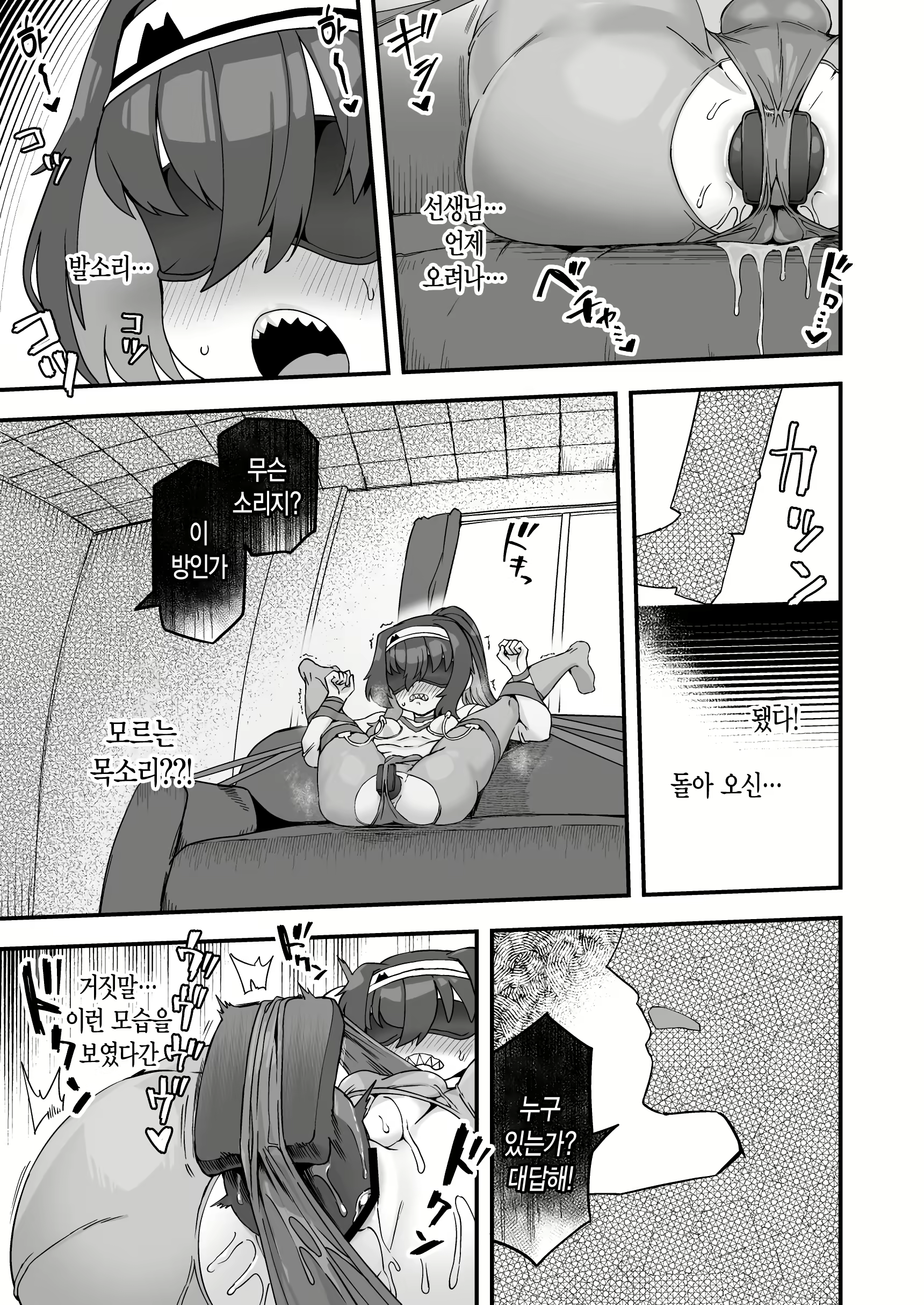 Content 2563853 - 9 페이지