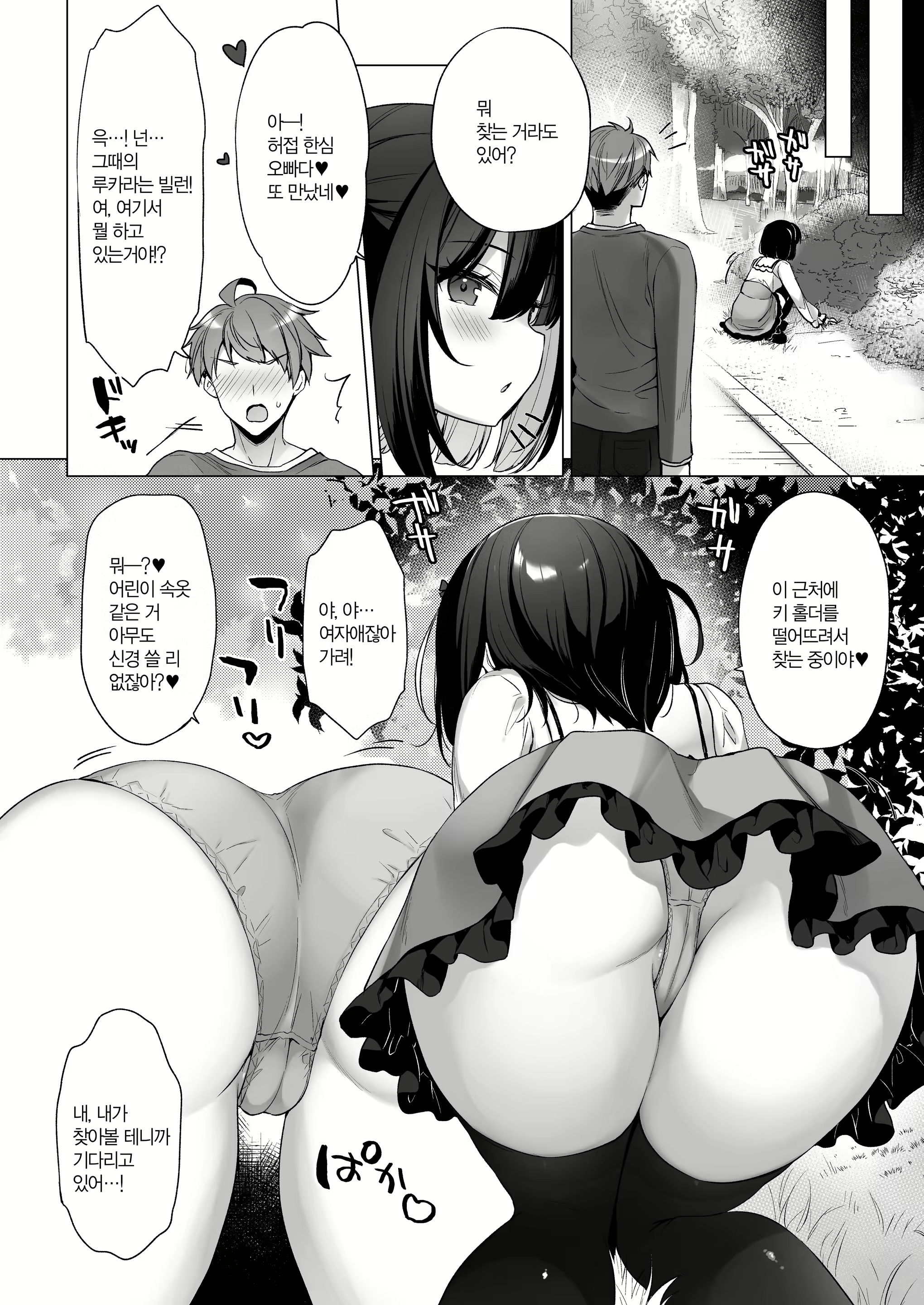 Content 2564016 - 12 페이지