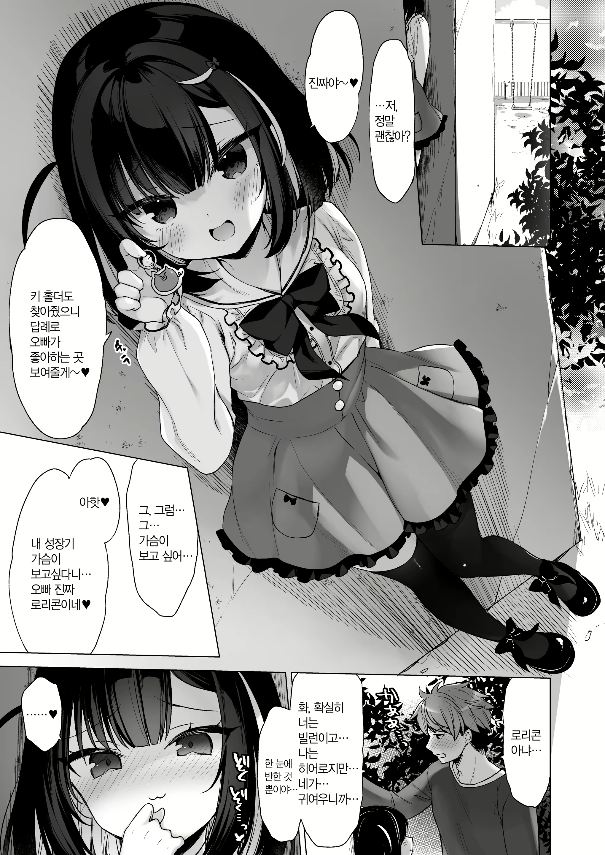 Content 2564016 - 13 페이지