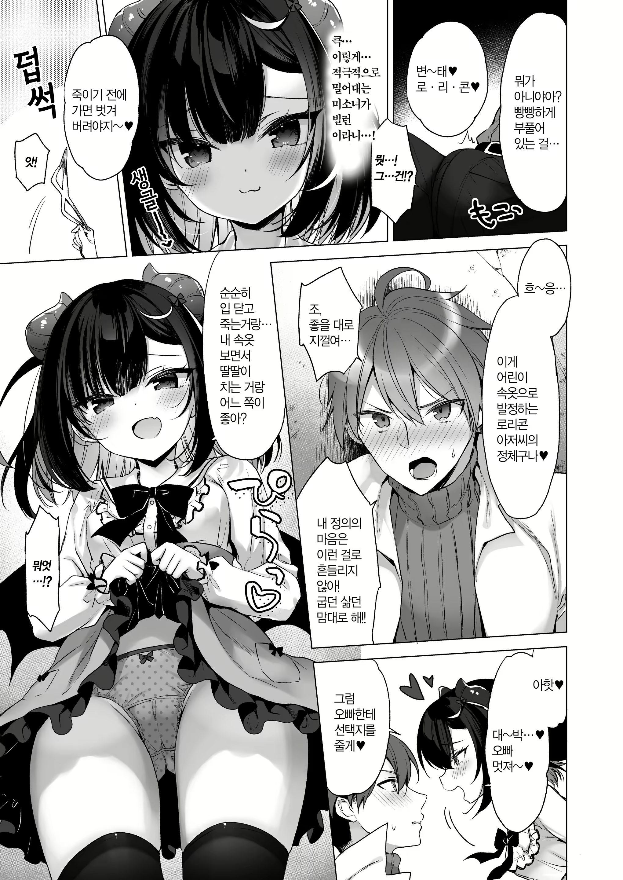 Content 2564016 - 7 페이지