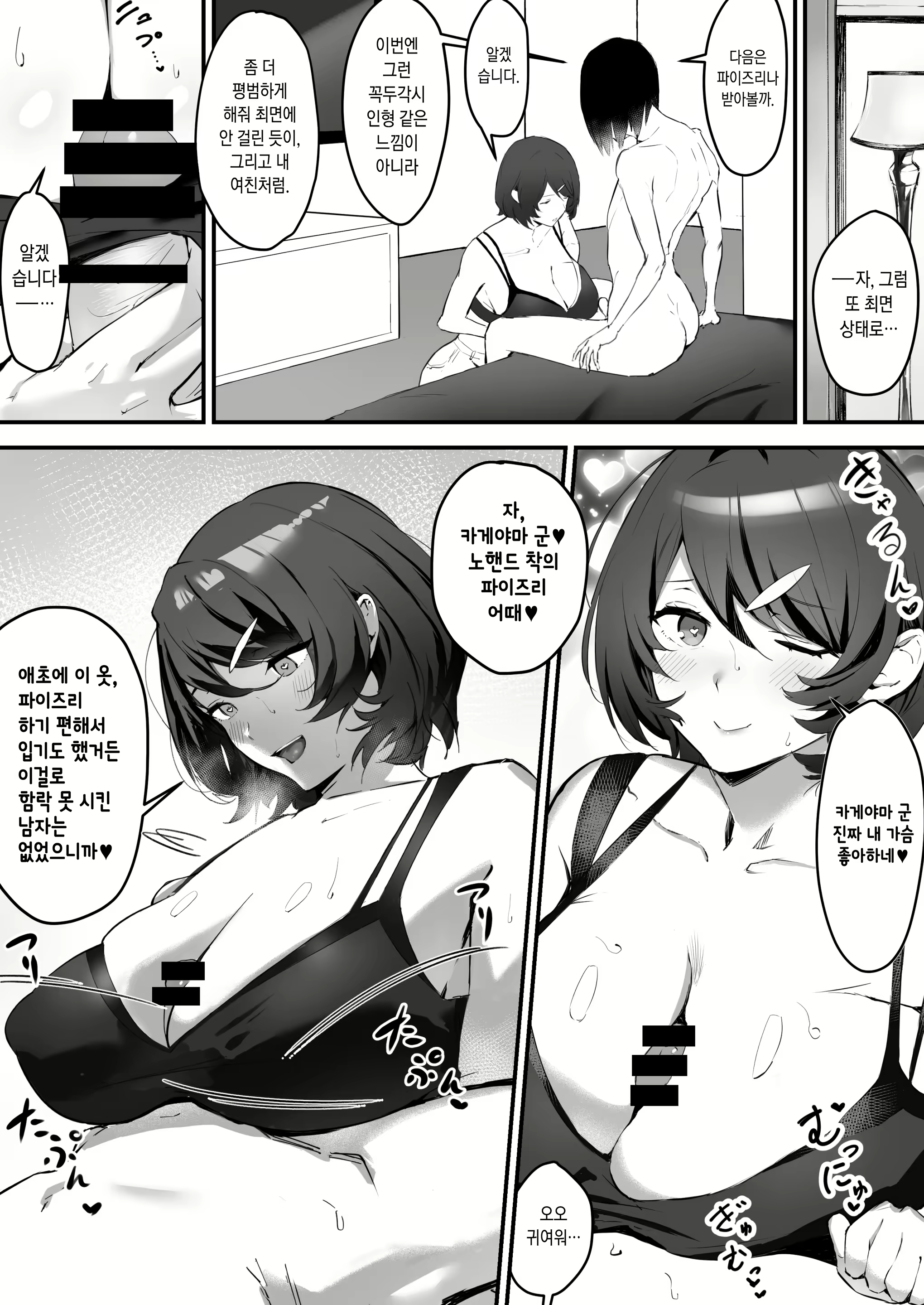Content 2564036 - 18 페이지