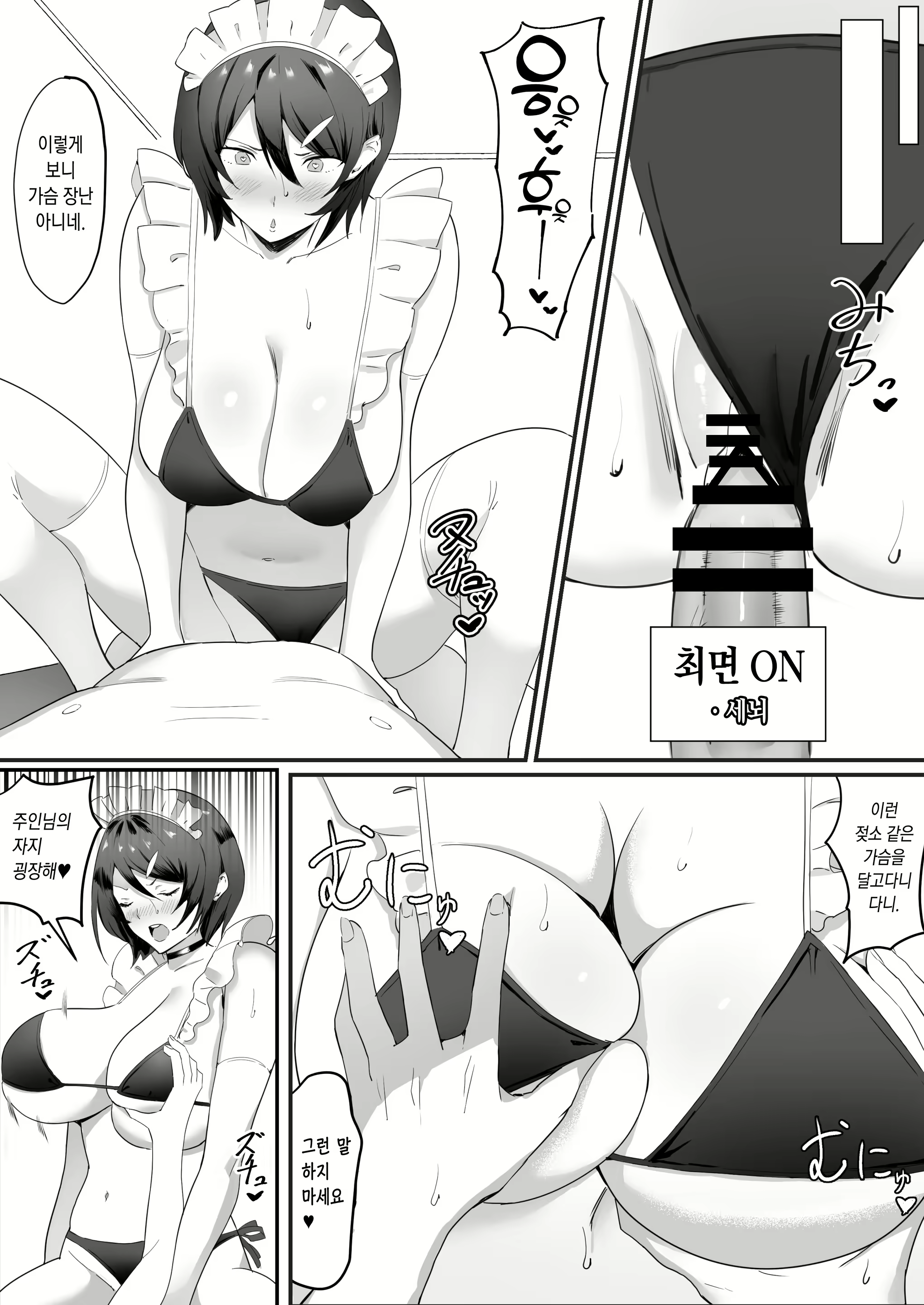 Content 2564036 - 30 페이지