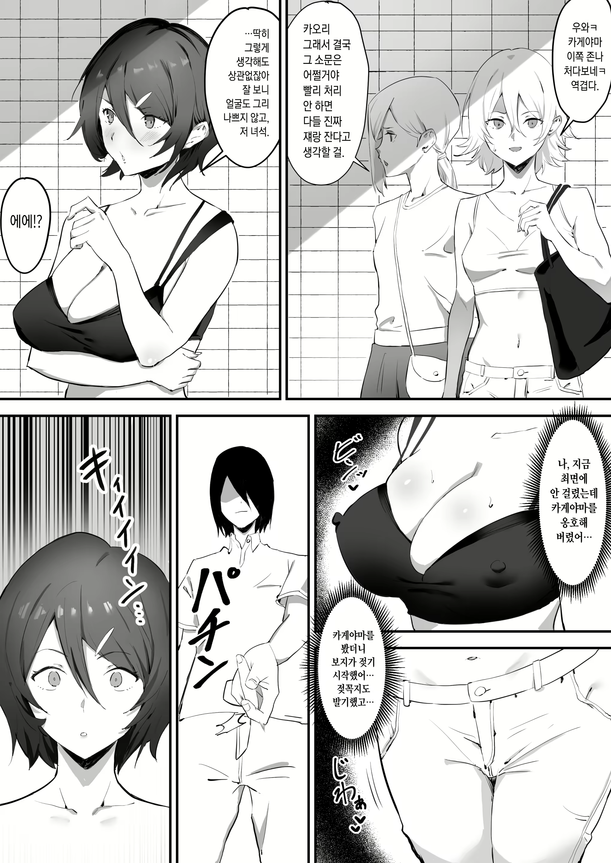 Content 2564036 - 36 페이지