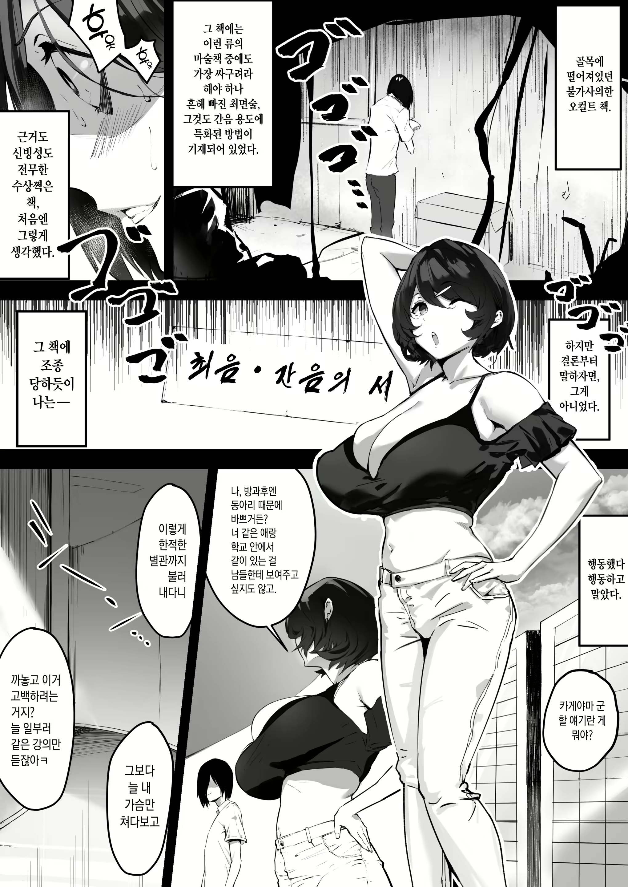 Content 2564036 - 5 페이지