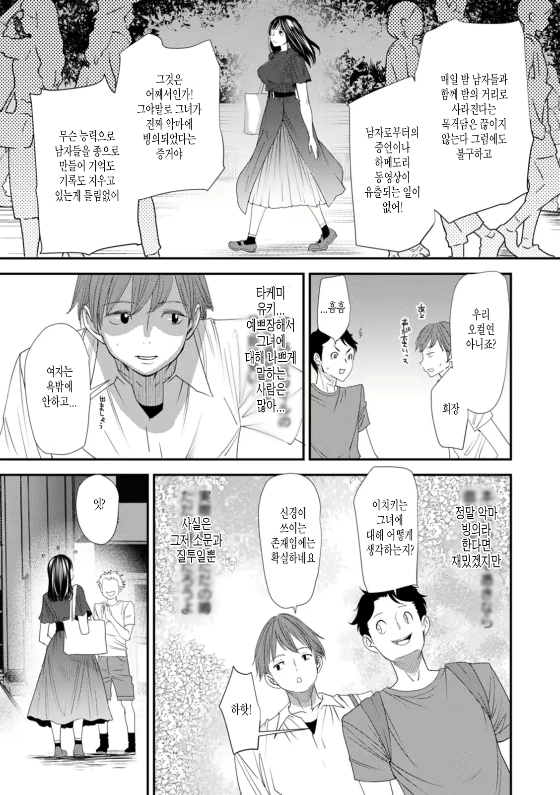 Content 2564053 - 11 페이지