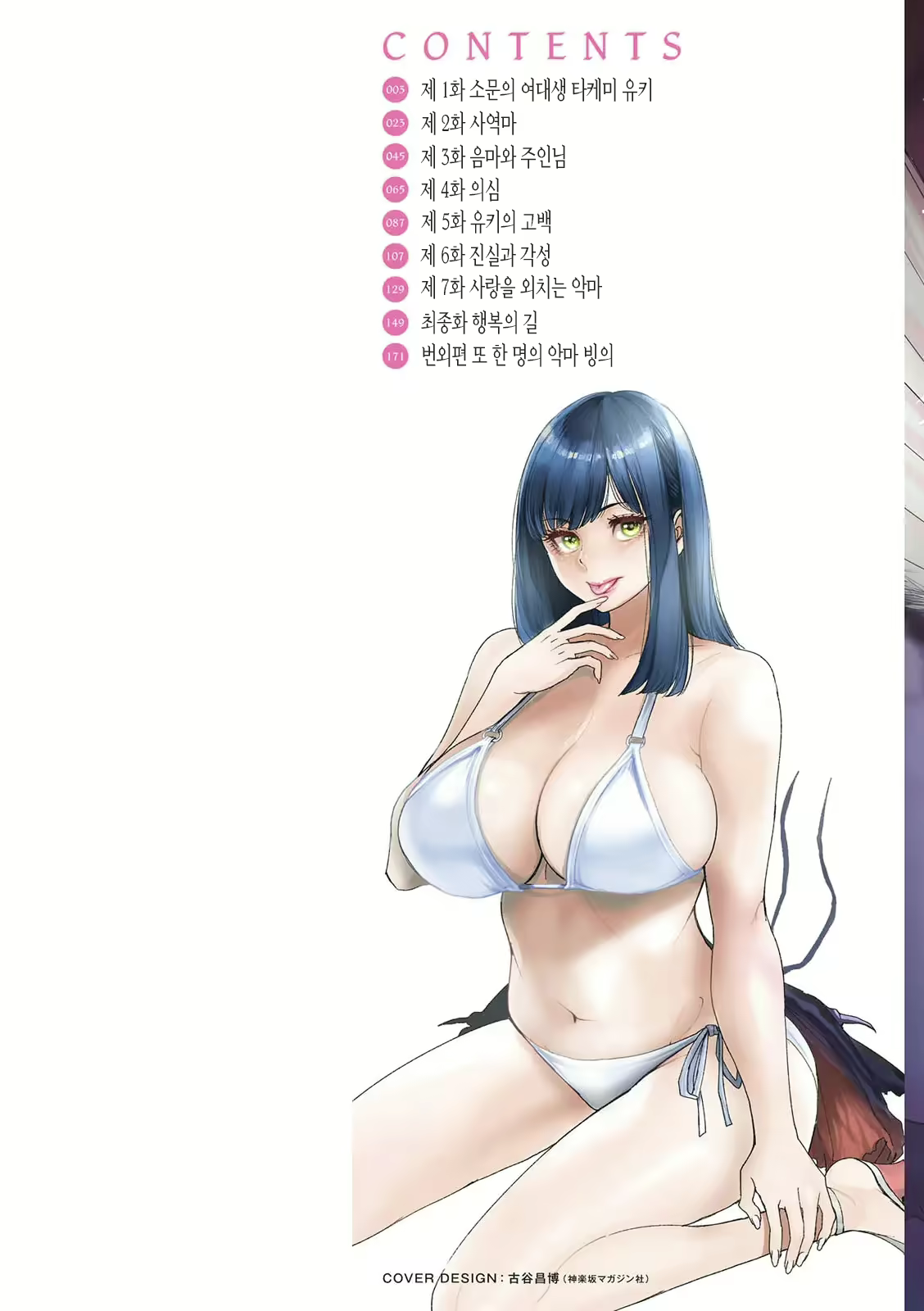 Content 2564053 - 2 페이지