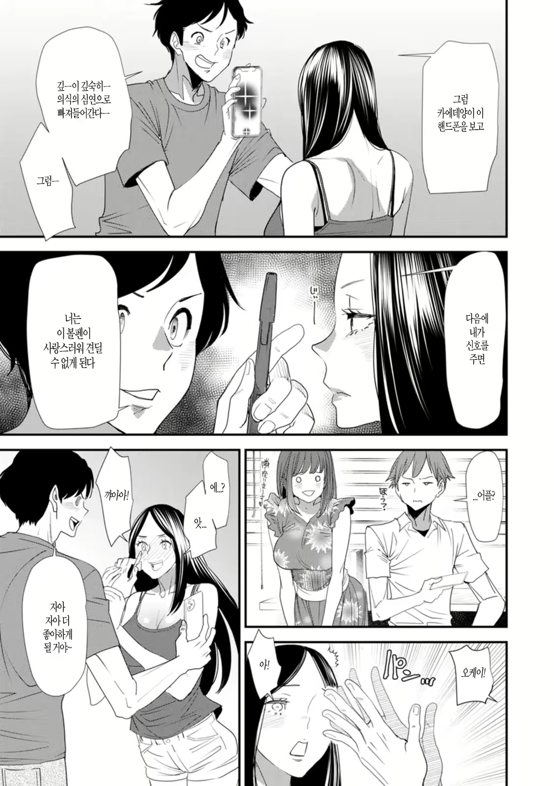 Content 2564053 - 25 페이지
