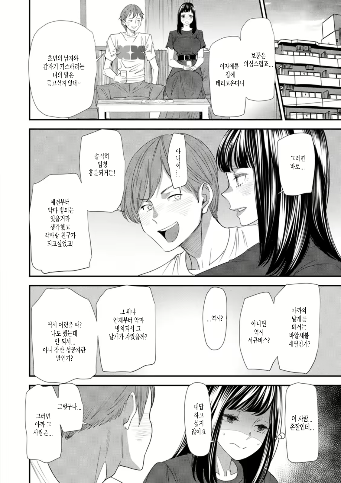 Content 2564053 - 30 페이지