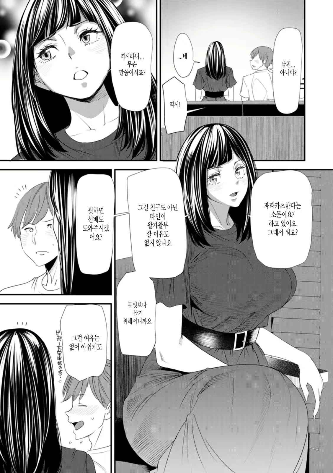 Content 2564053 - 31 페이지