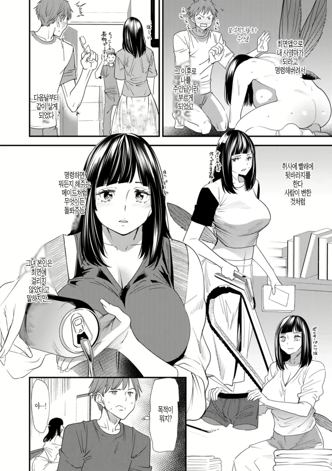 Content 2564053 - 46 페이지