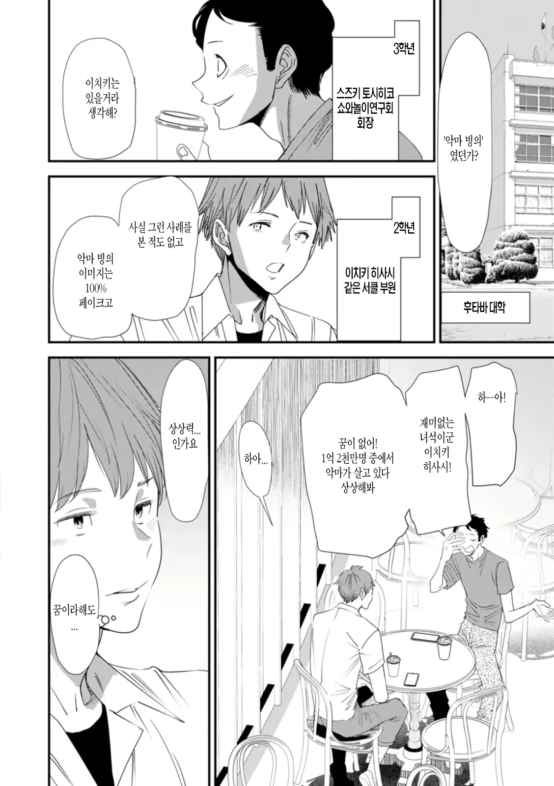Content 2564053 - 8 페이지