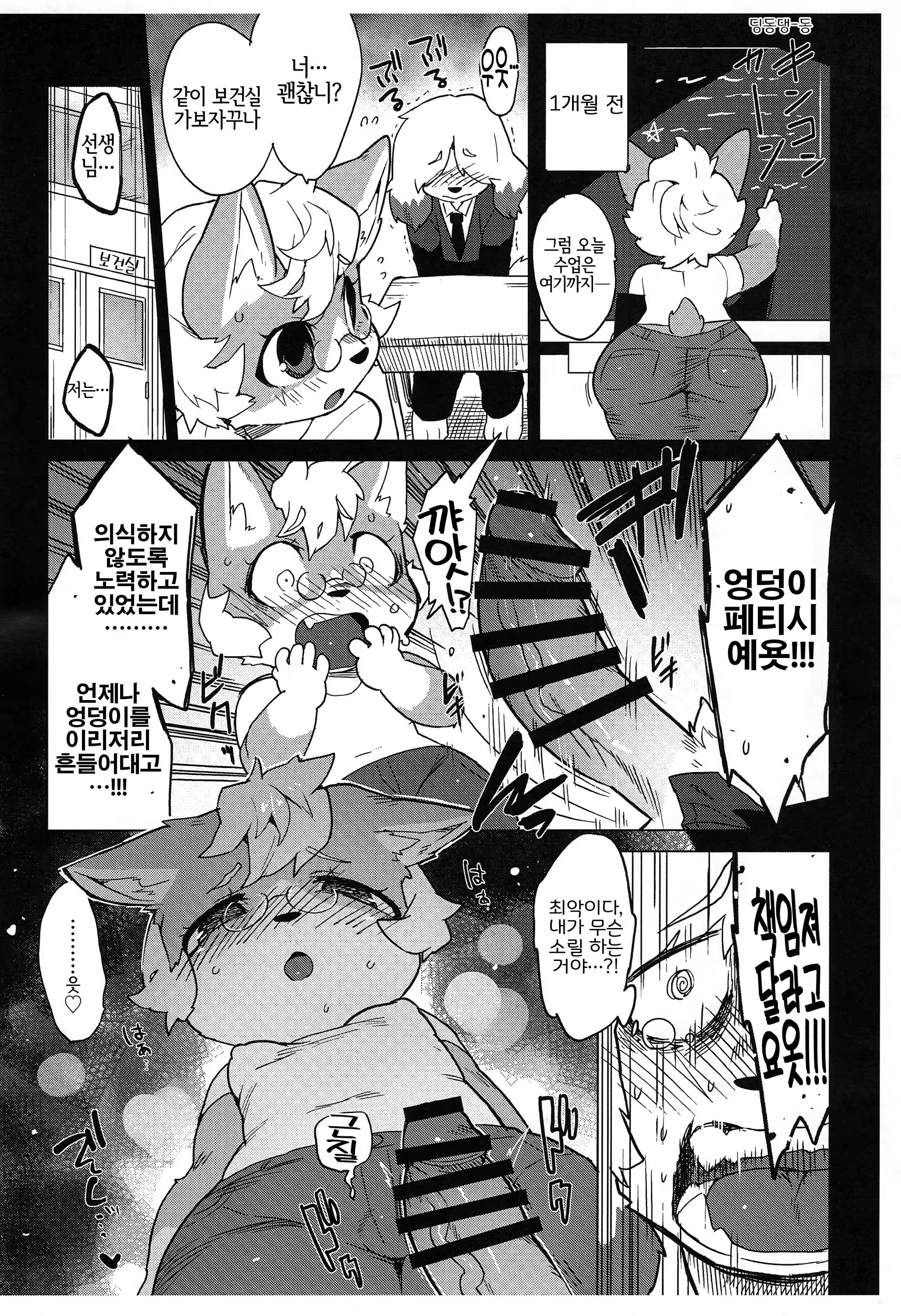 Content 2564153 - 3 페이지