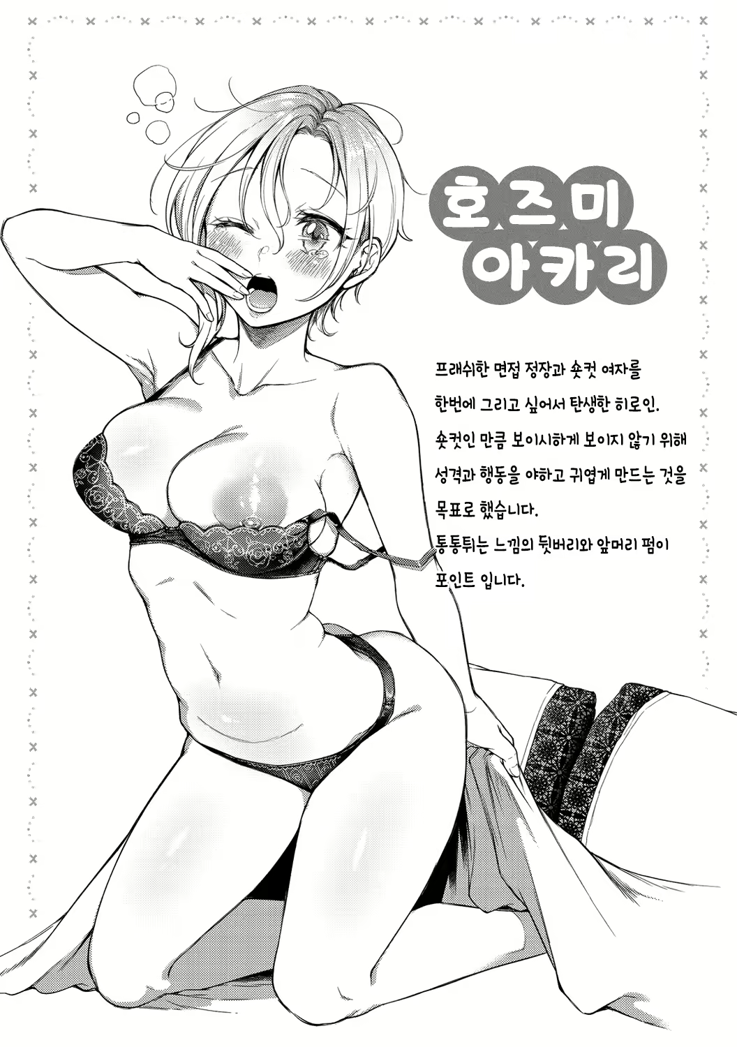 Content 2564229 - 108 페이지