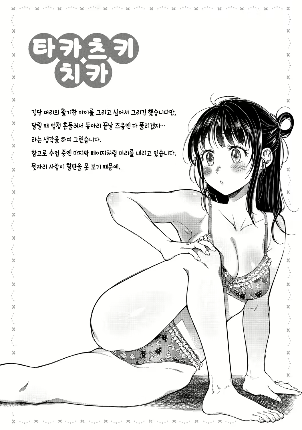 Content 2564229 - 170 페이지