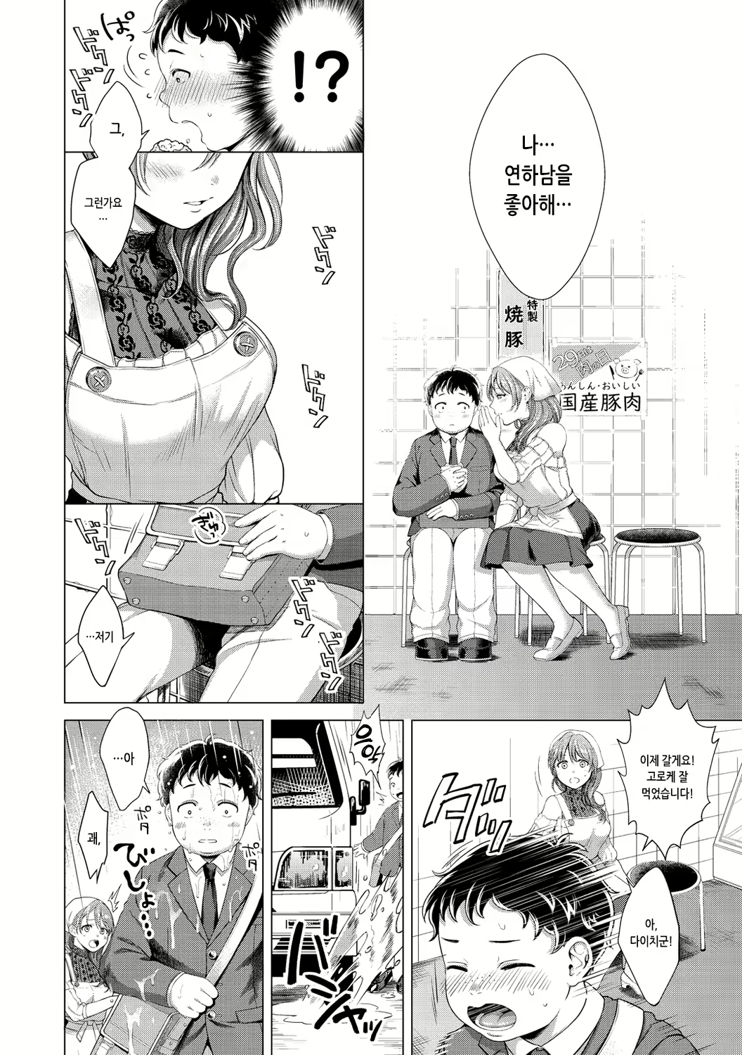 Content 2564229 - 174 페이지
