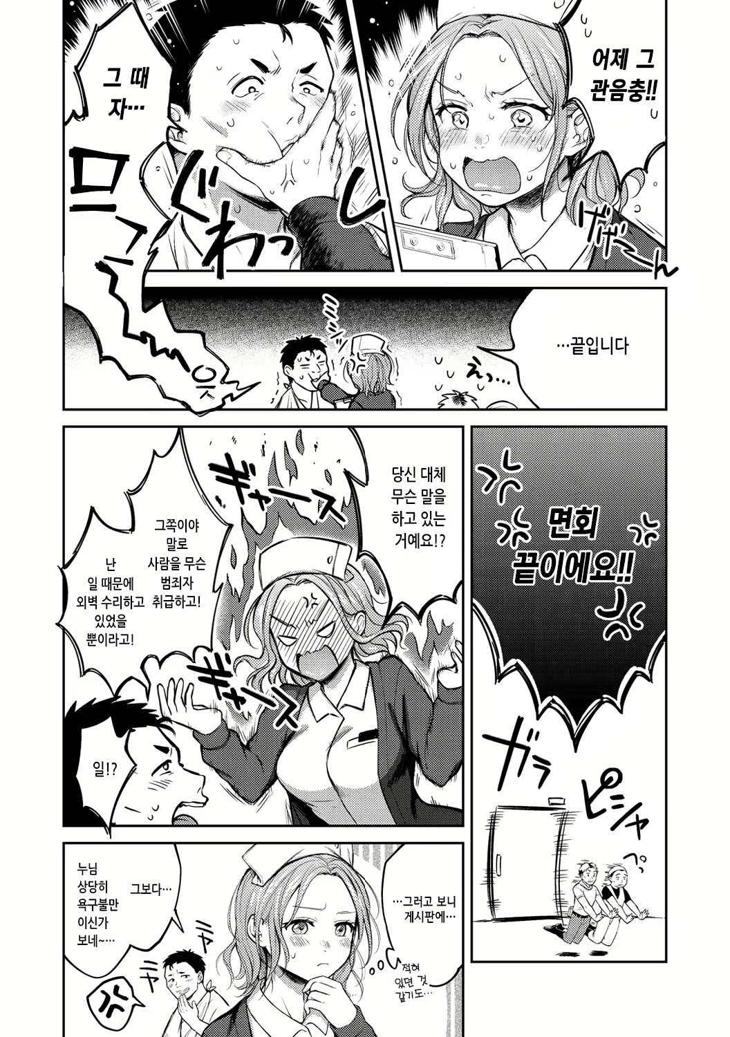 Content 2564229 - 8 페이지