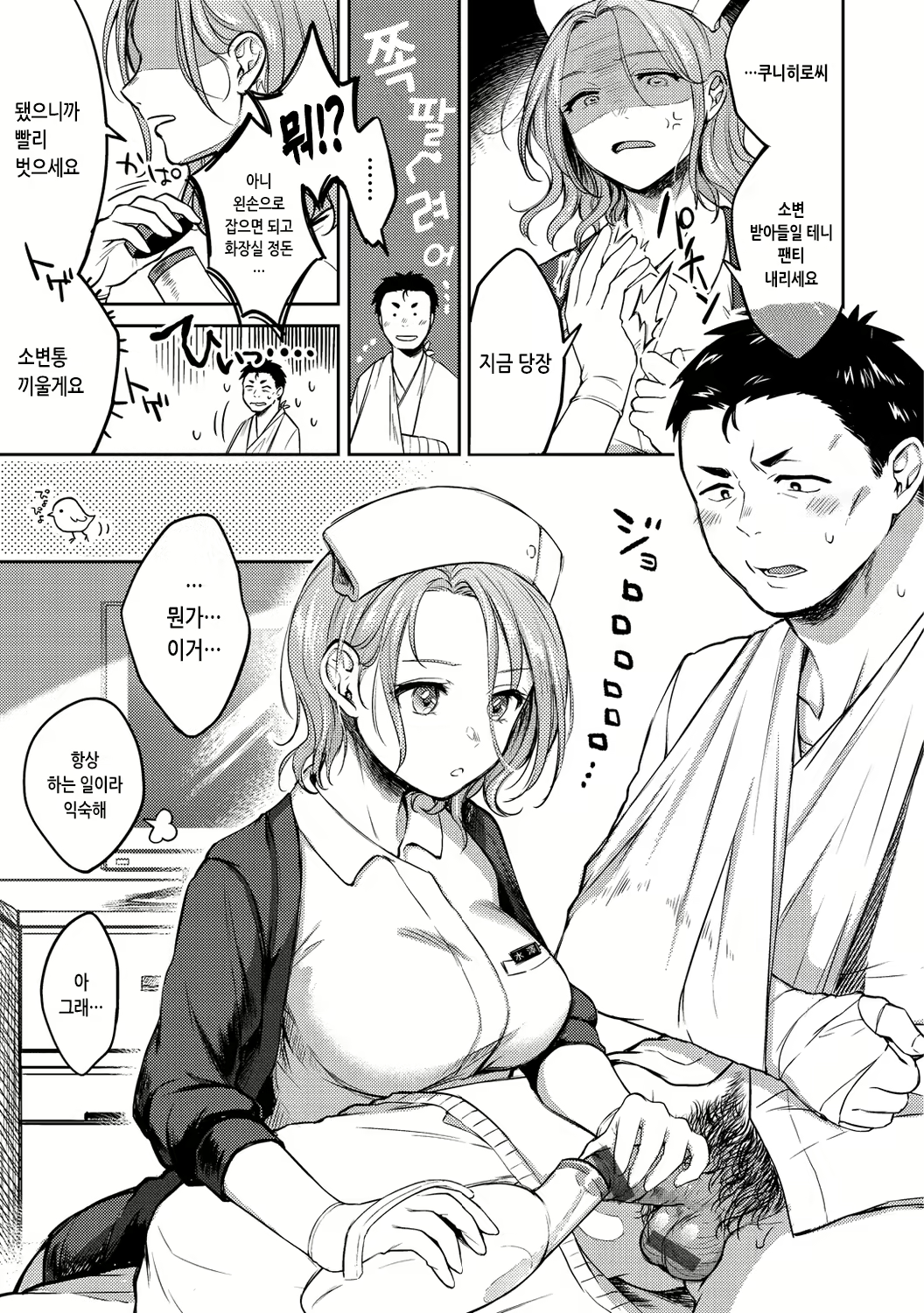 Content 2564229 - 9 페이지