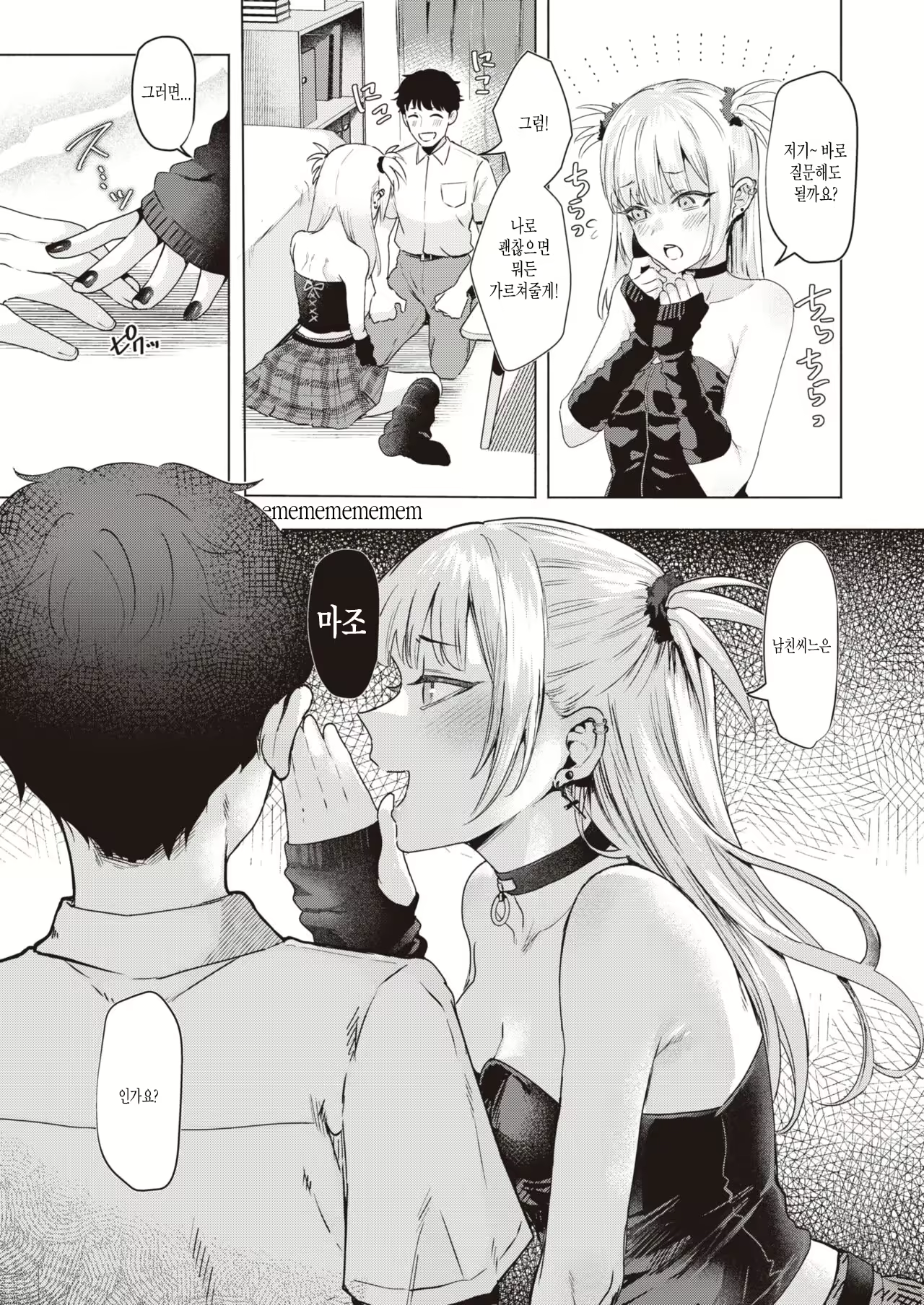 Content 2564418 - 7 페이지