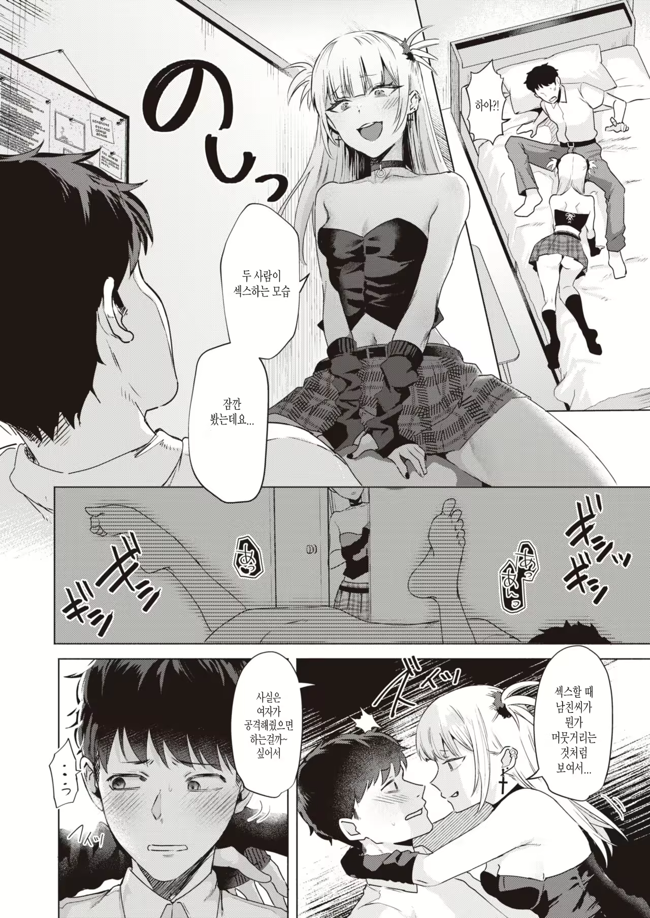 Content 2564418 - 8 페이지